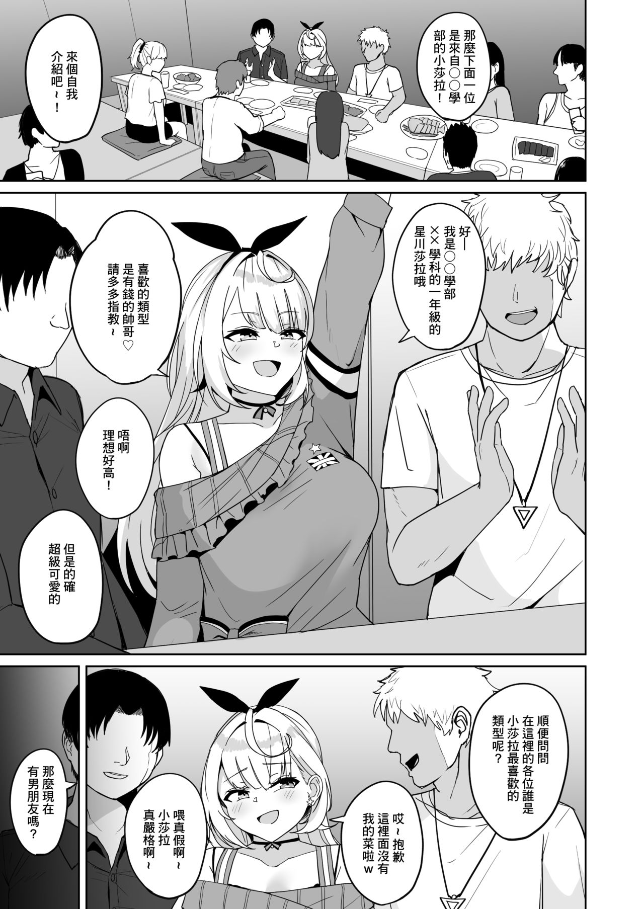 [日本漫画] [Fuzuii Undou (Fuzui)] Ura de xx ttete Gomen! w  里面是xx真是抱歉啊!w  单本,巨乳大奶,单女,马尾辫#[23P]-19