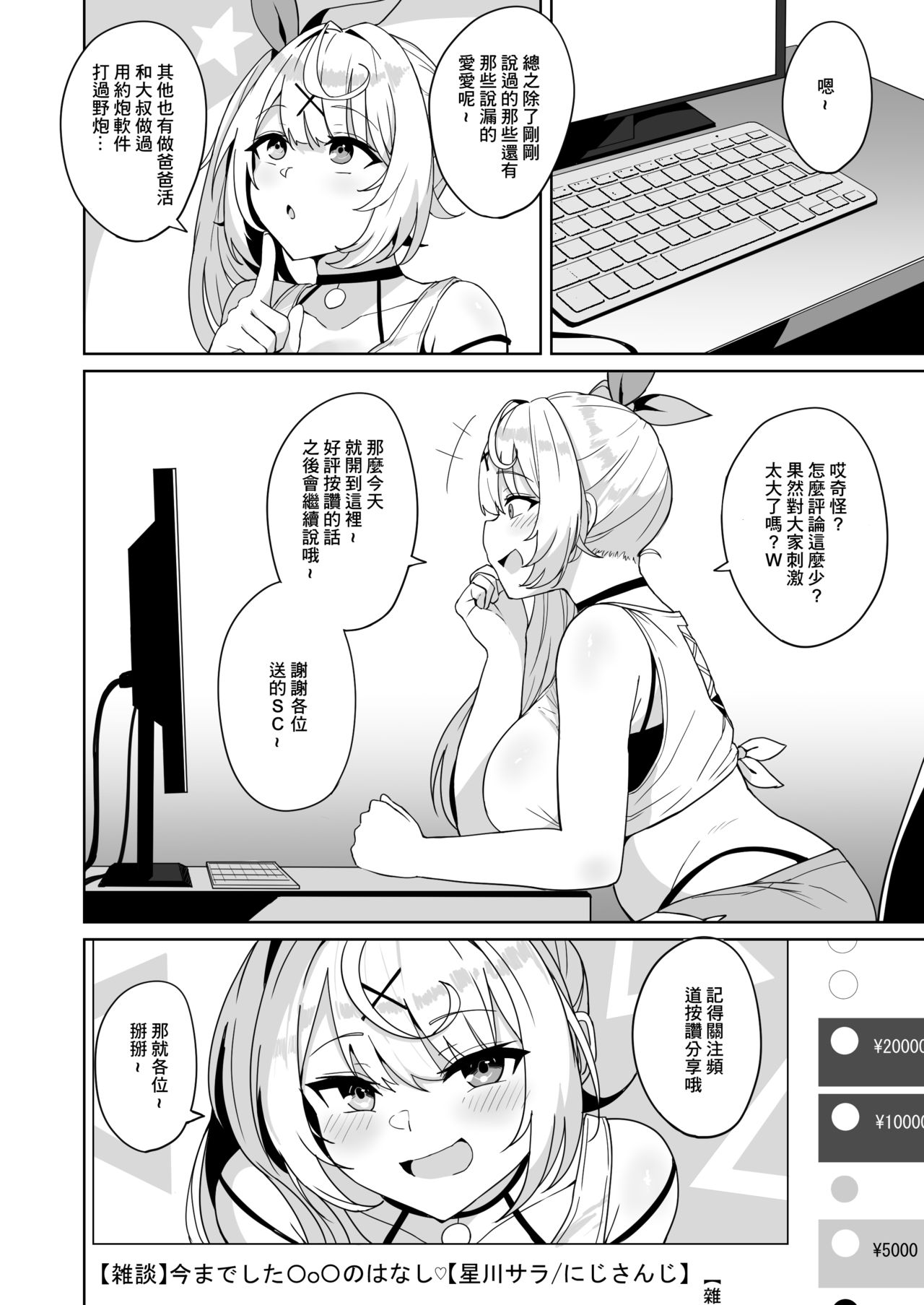 [日本漫画] [Fuzuii Undou (Fuzui)] Ura de xx ttete Gomen! w  里面是xx真是抱歉啊!w  单本,巨乳大奶,单女,马尾辫#[23P]-22