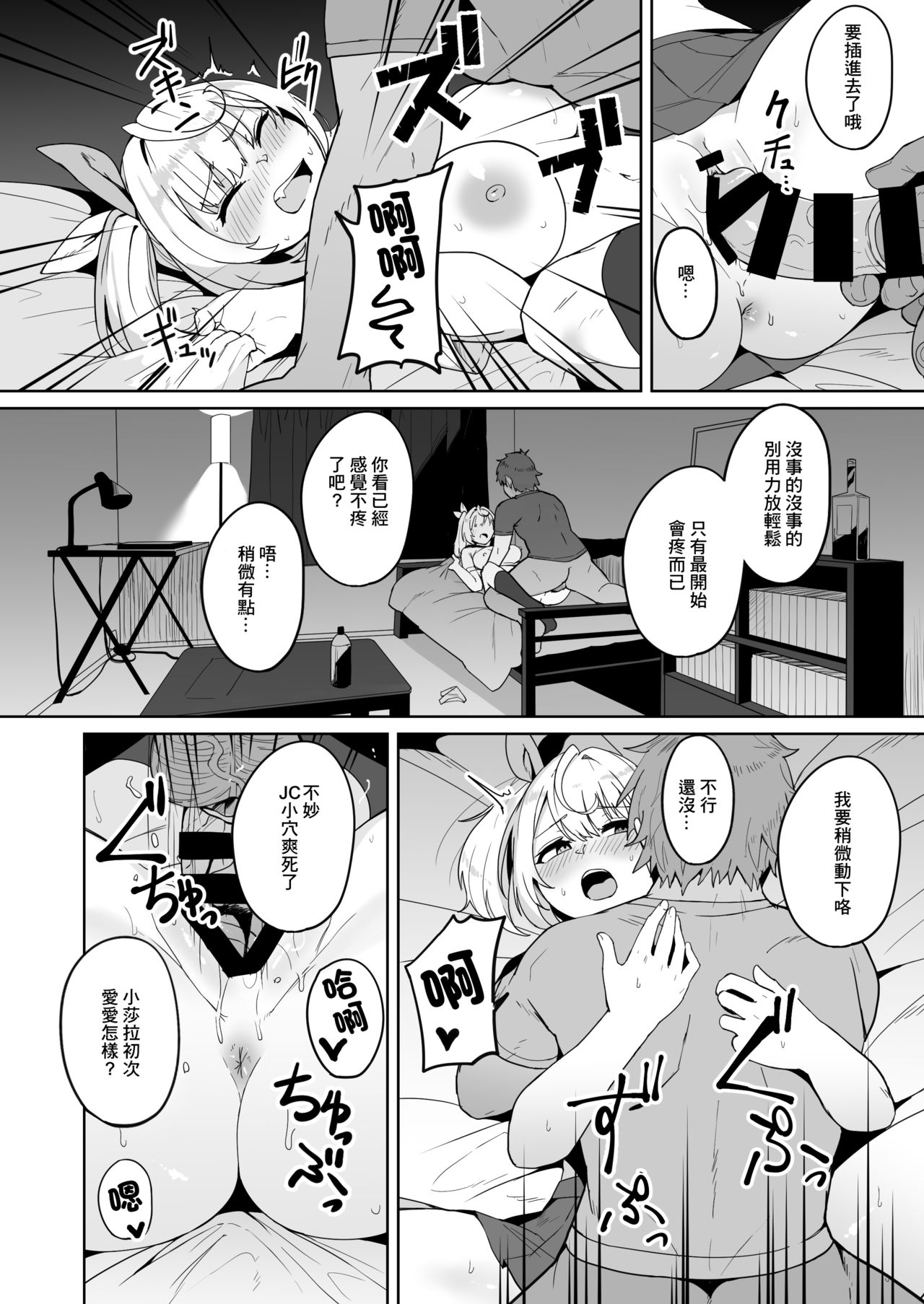 [日本漫画] [Fuzuii Undou (Fuzui)] Ura de xx ttete Gomen! w  里面是xx真是抱歉啊!w  单本,巨乳大奶,单女,马尾辫#[23P]-4