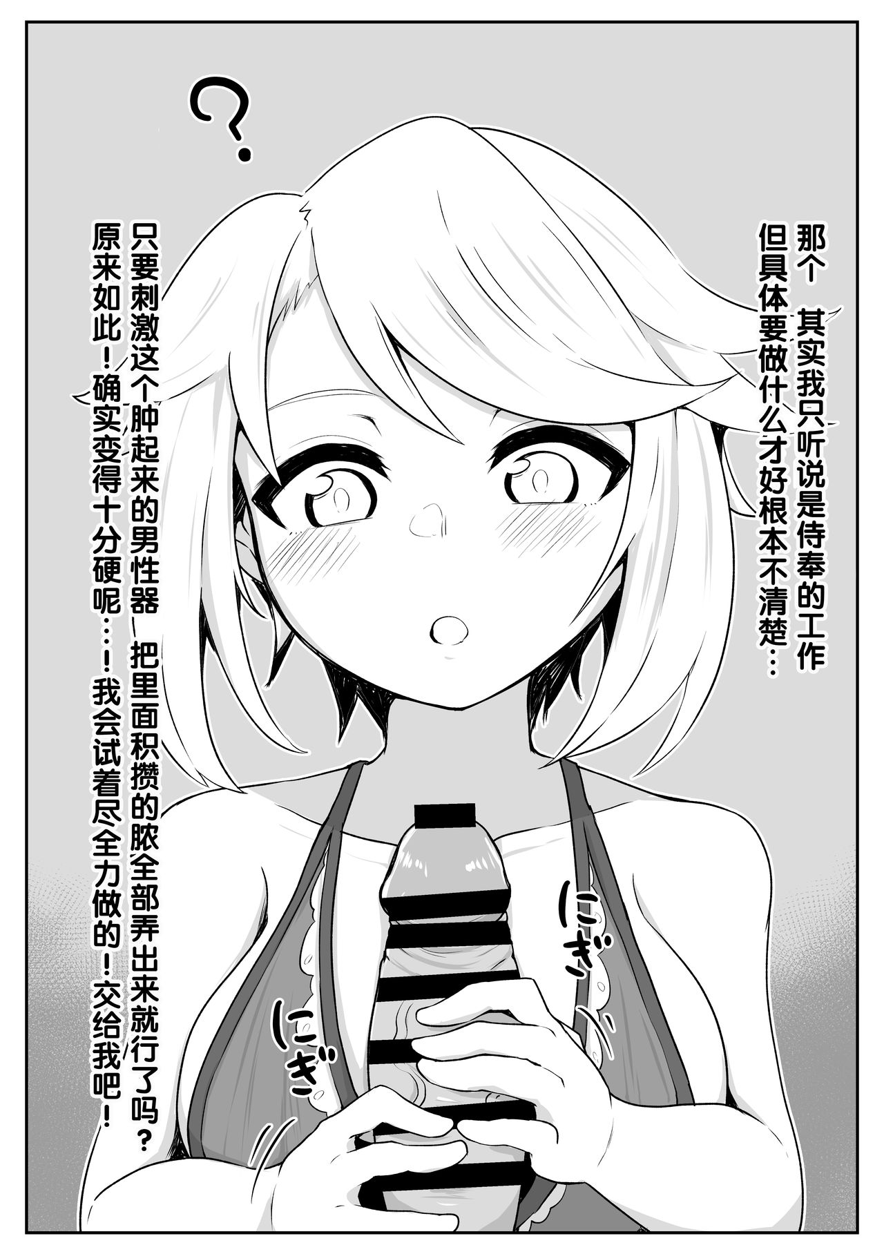 [日本漫画] [Kaikoroku (Tamamayu)] Colaf Lamel Ura Menu 2 (Megido 72)   单本,单女,卖淫,丝袜#[34P]-10