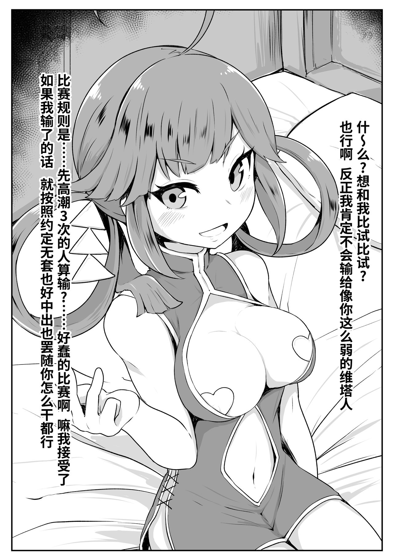 [日本漫画] [Kaikoroku (Tamamayu)] Colaf Lamel Ura Menu 2 (Megido 72)   单本,单女,卖淫,丝袜#[34P]-14