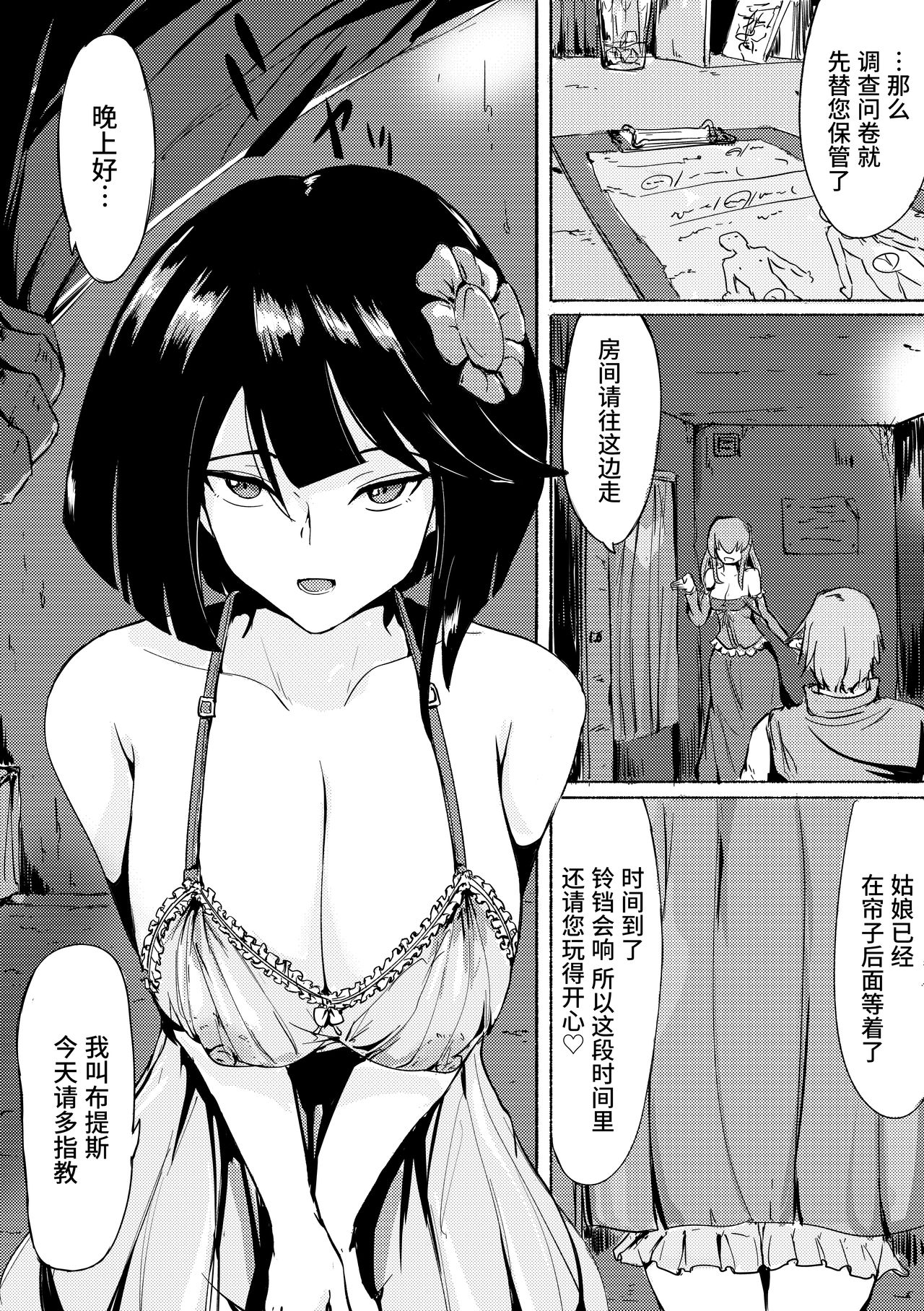 [日本漫画] [Kaikoroku (Tamamayu)] Colaf Lamel Ura Menu 2 (Megido 72)   单本,单女,卖淫,丝袜#[34P]-24
