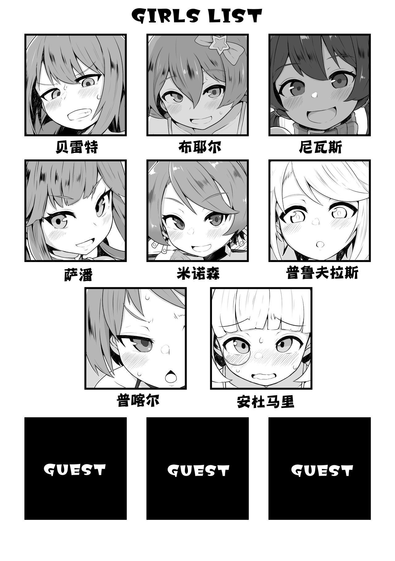 [日本漫画] [Kaikoroku (Tamamayu)] Colaf Lamel Ura Menu 2 (Megido 72)   单本,单女,卖淫,丝袜#[34P]-3