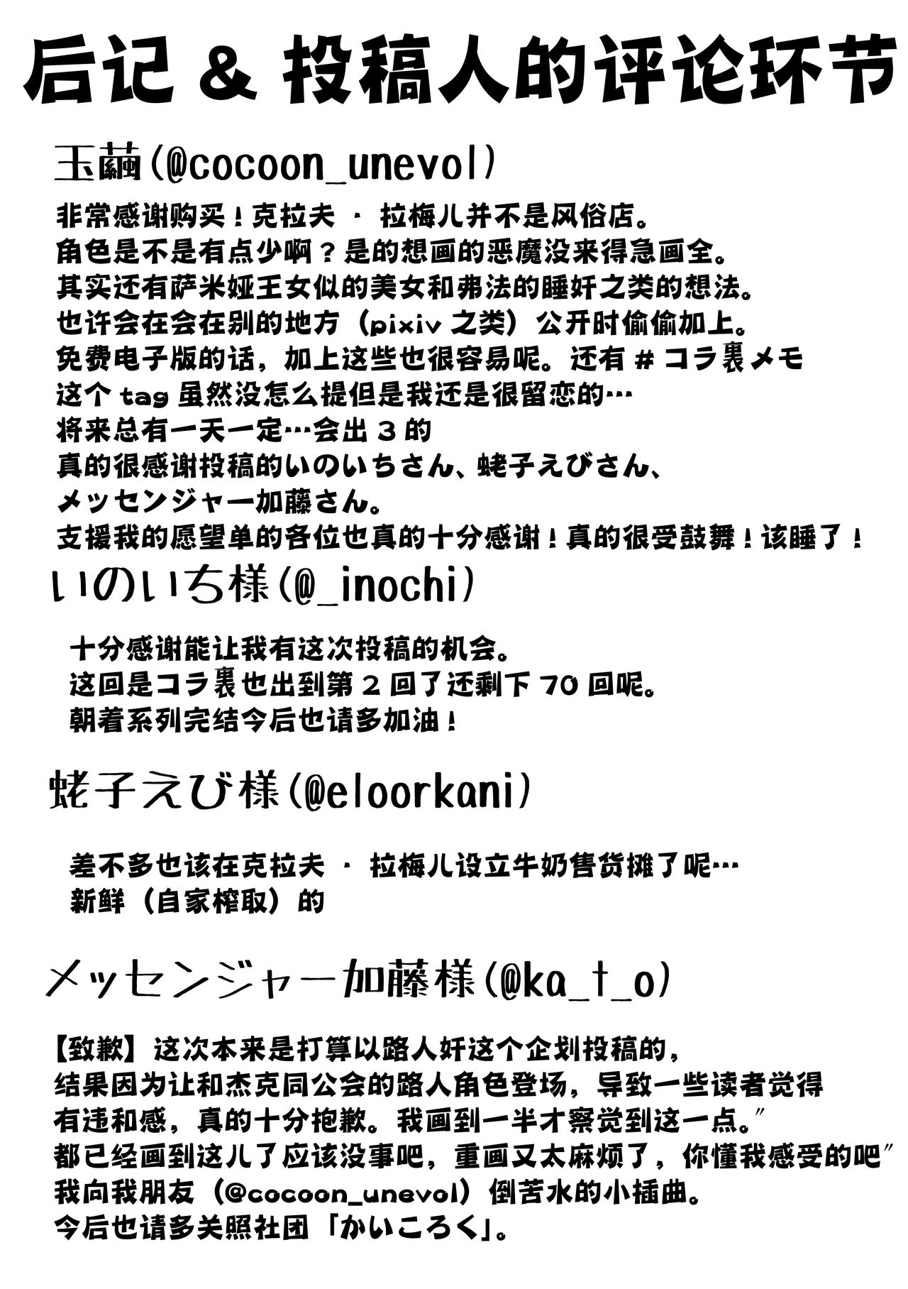 [日本漫画] [Kaikoroku (Tamamayu)] Colaf Lamel Ura Menu 2 (Megido 72)   单本,单女,卖淫,丝袜#[34P]-31