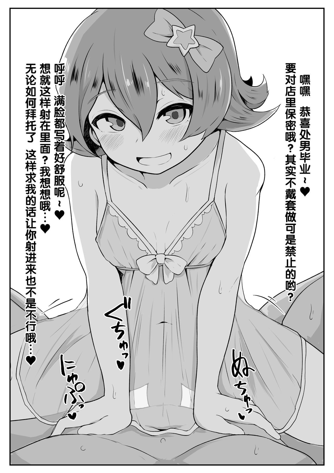 [日本漫画] [Kaikoroku (Tamamayu)] Colaf Lamel Ura Menu 2 (Megido 72)   单本,单女,卖淫,丝袜#[34P]-6