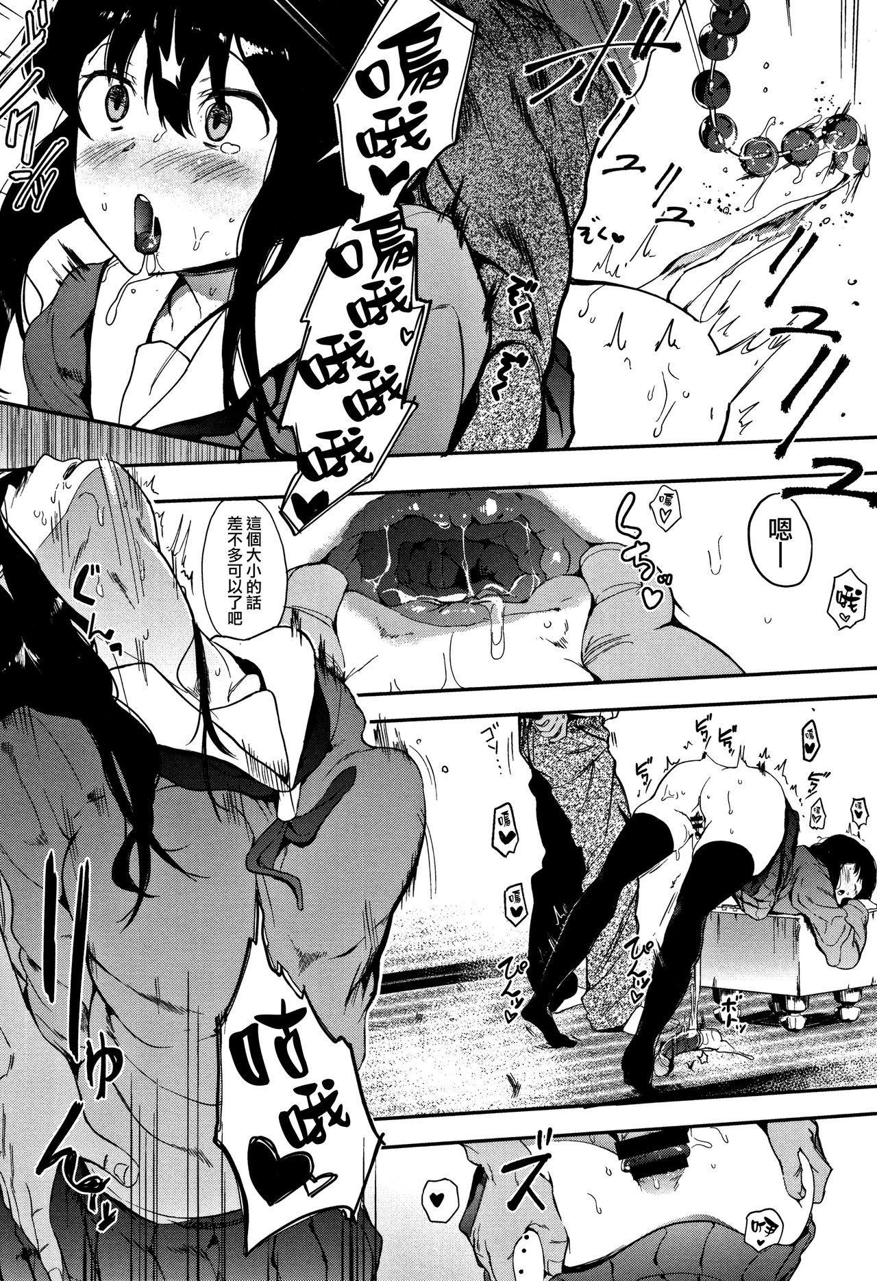 [日本漫画] [Eightman] Honnou Ch.0-1  单本,肛门,单女,女学生制服,单男,丝袜#[28P]-22