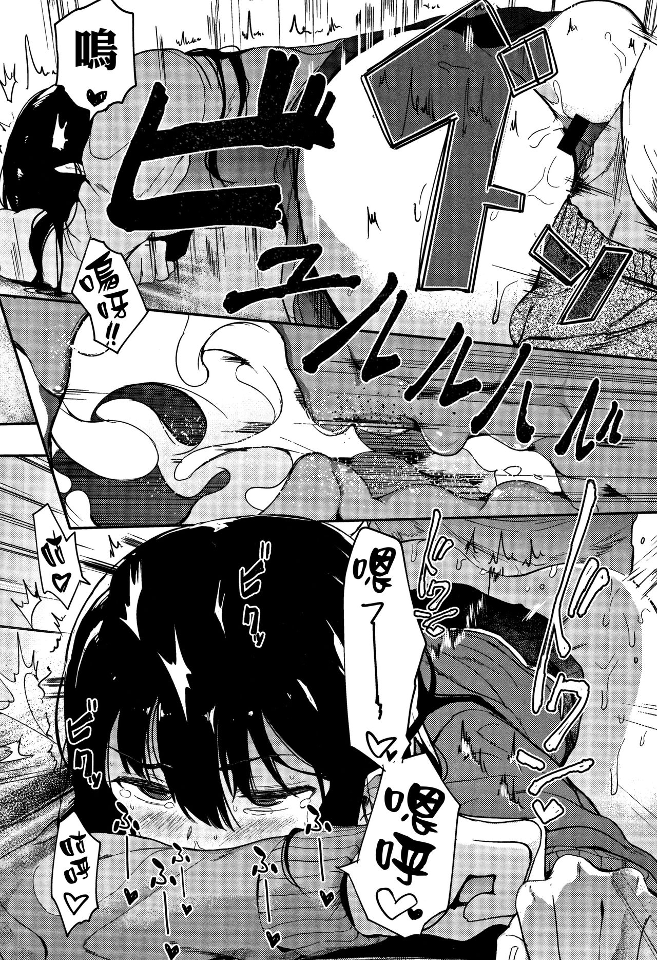 [日本漫画] [Eightman] Honnou Ch.0-1  单本,肛门,单女,女学生制服,单男,丝袜#[28P]-24