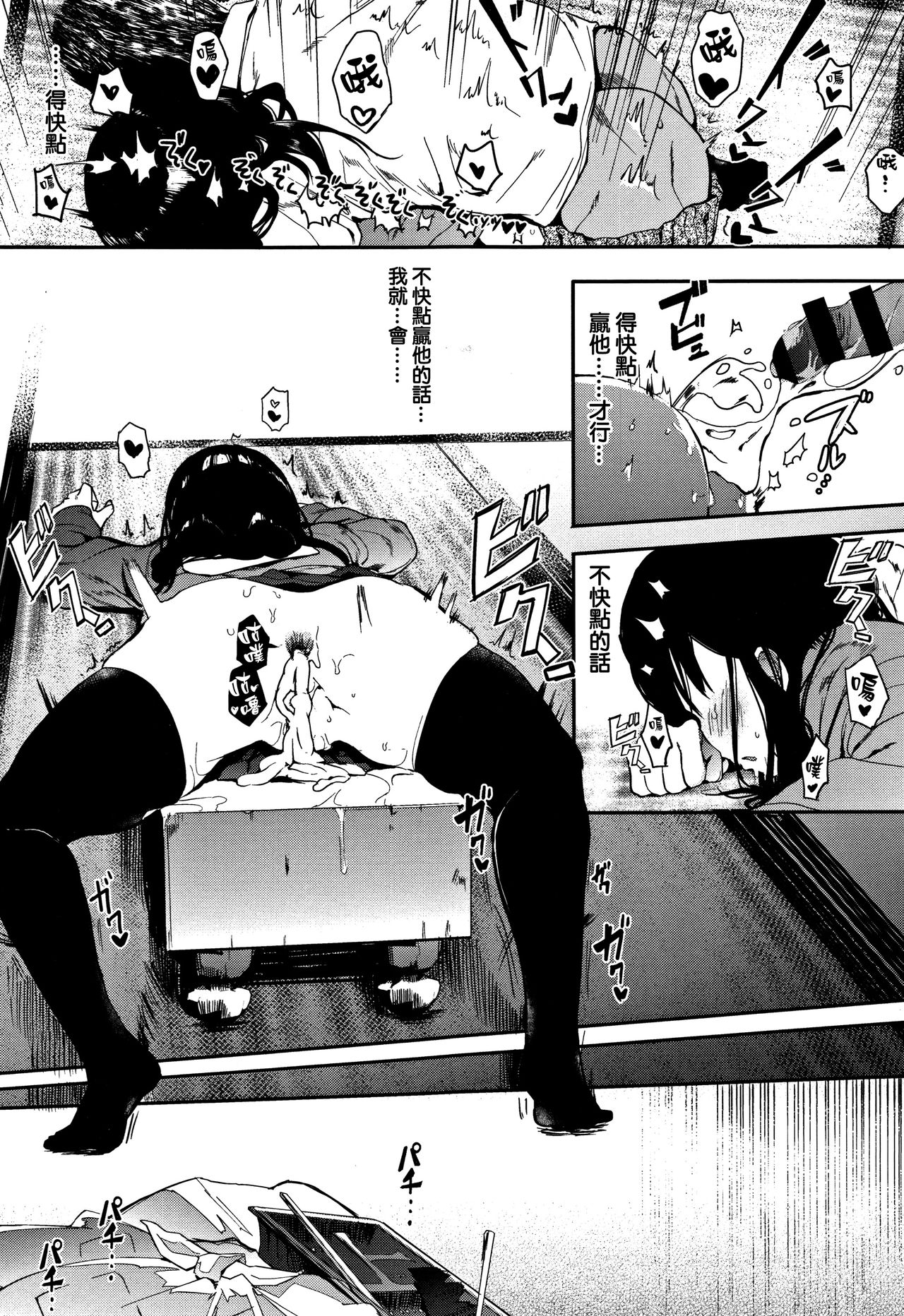 [日本漫画] [Eightman] Honnou Ch.0-1  单本,肛门,单女,女学生制服,单男,丝袜#[28P]-25