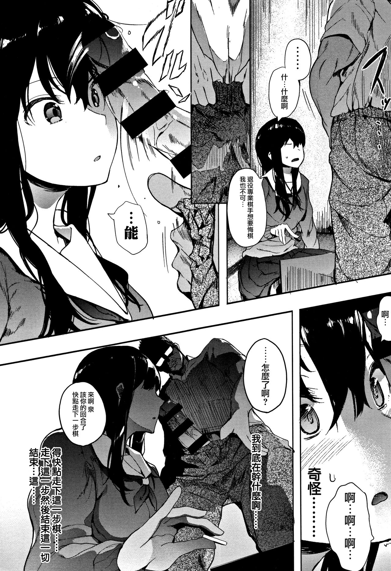 [日本漫画] [Eightman] Honnou Ch.0-1  单本,肛门,单女,女学生制服,单男,丝袜#[28P]-27