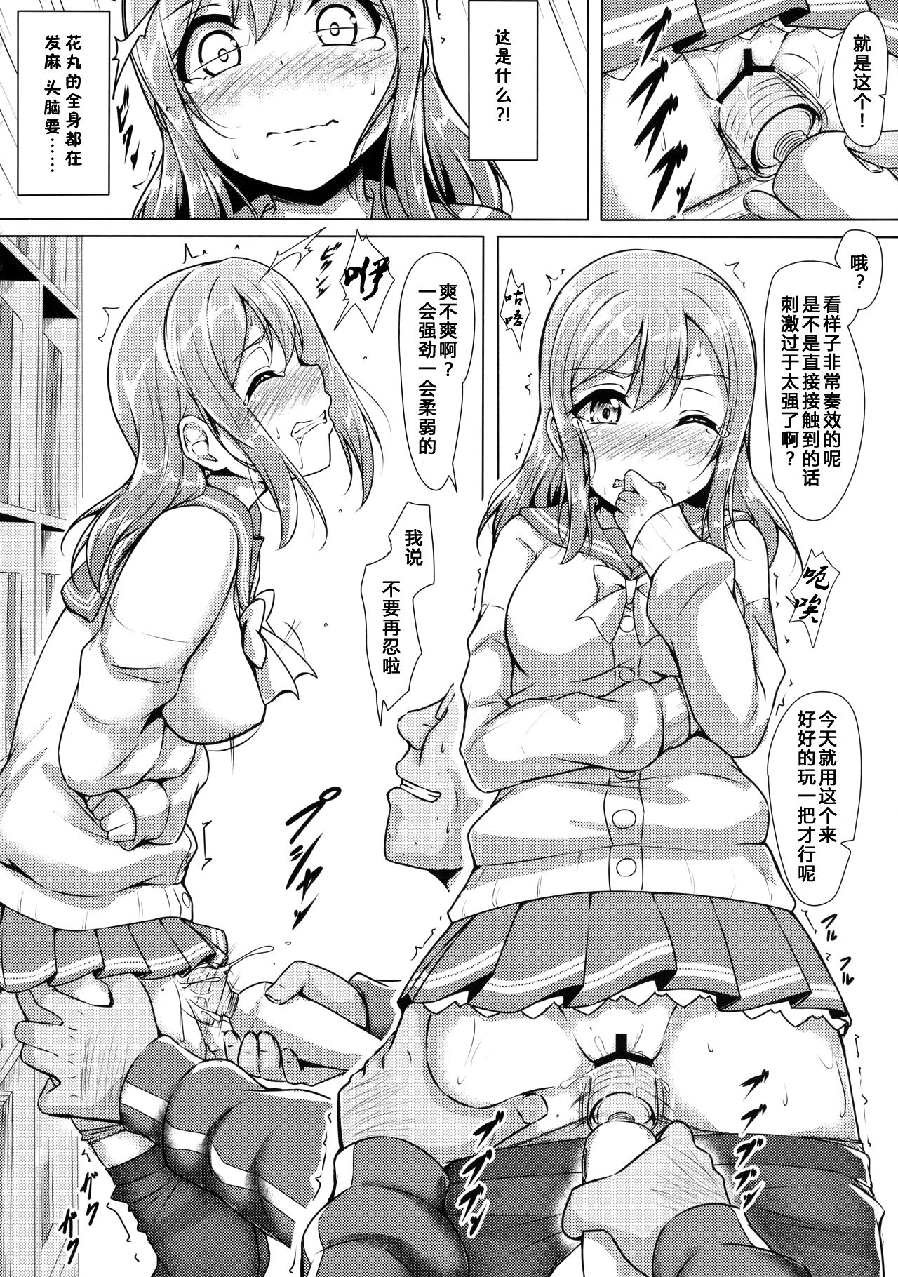 [日本漫画] (C91) [corori (Yopparai Oni?)] HANAKAN ~Nande Konna Koto ni Naru zura!? (Love Live! Sunshine!!)  单本,眼镜,单女,女学生制服,单男,内射中出,丝袜#[35P]-20