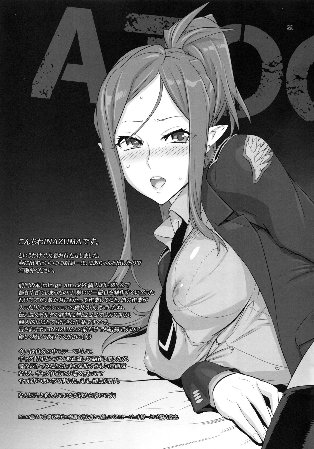 [日本漫画] (C92) [Digital Accel Works (INAZUMA)] MIRAGE/MIRAGE (Macross Delta)  单本,肛门,单女,群P,两穴同时插入#[30P]-28