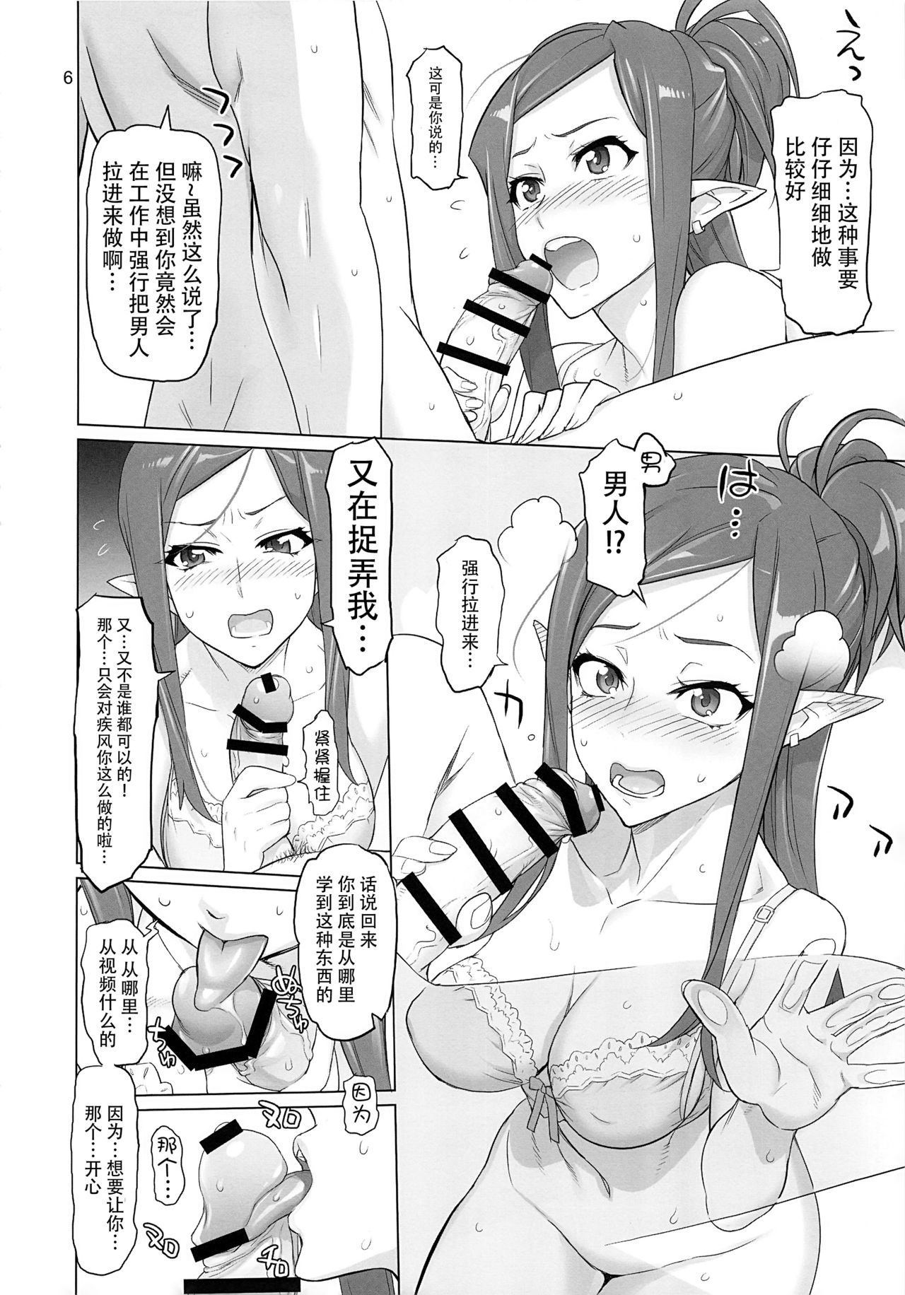[日本漫画] (C92) [Digital Accel Works (INAZUMA)] MIRAGE/MIRAGE (Macross Delta)  单本,肛门,单女,群P,两穴同时插入#[30P]-5