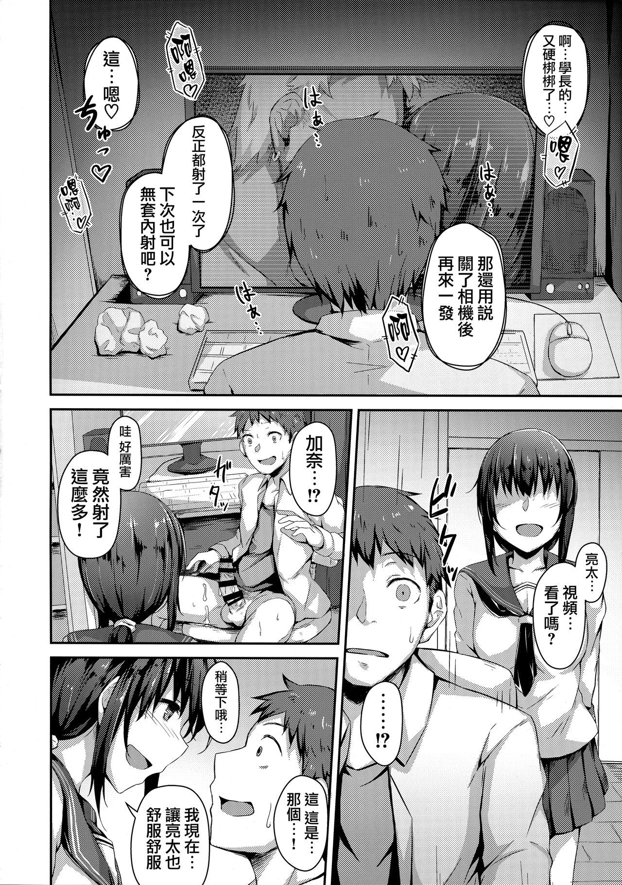 [日本漫画] (C94) [Hiiro no Kenkyuushitsu (Hitoi)] NeuTRal Actor  单本,单女,口交,内射中出,暗黑皮肤#[31P]-21