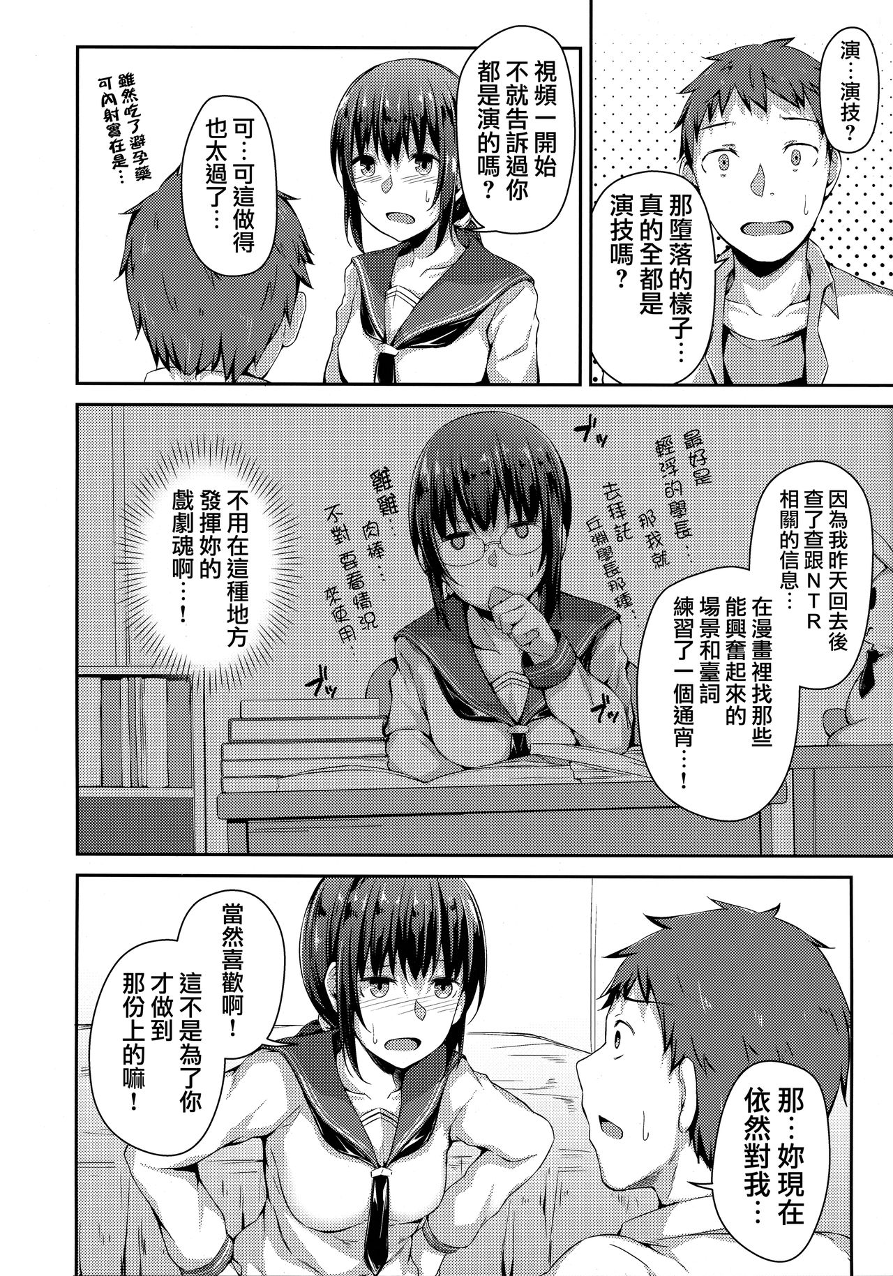 [日本漫画] (C94) [Hiiro no Kenkyuushitsu (Hitoi)] NeuTRal Actor  单本,单女,口交,内射中出,暗黑皮肤#[31P]-29