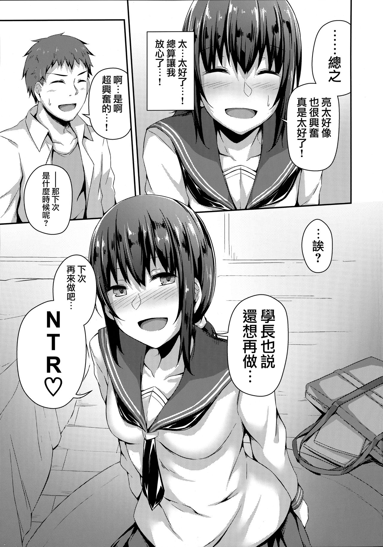 [日本漫画] (C94) [Hiiro no Kenkyuushitsu (Hitoi)] NeuTRal Actor  单本,单女,口交,内射中出,暗黑皮肤#[31P]-30