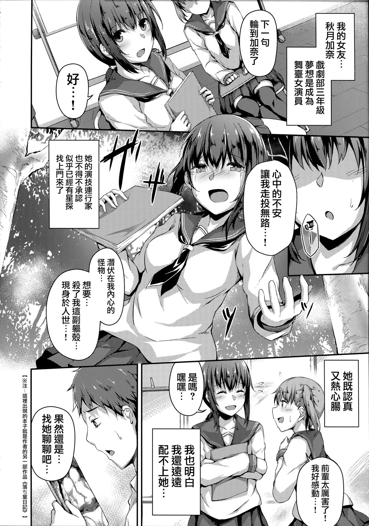 [日本漫画] (C94) [Hiiro no Kenkyuushitsu (Hitoi)] NeuTRal Actor  单本,单女,口交,内射中出,暗黑皮肤#[31P]-5