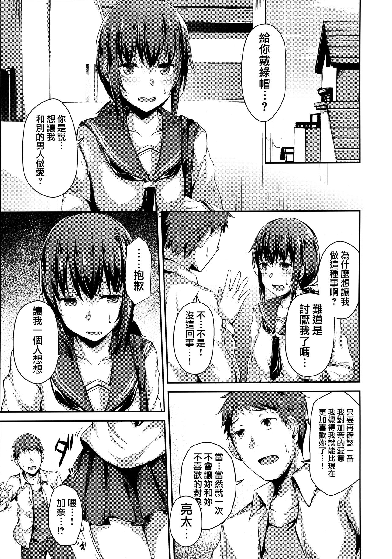 [日本漫画] (C94) [Hiiro no Kenkyuushitsu (Hitoi)] NeuTRal Actor  单本,单女,口交,内射中出,暗黑皮肤#[31P]-6