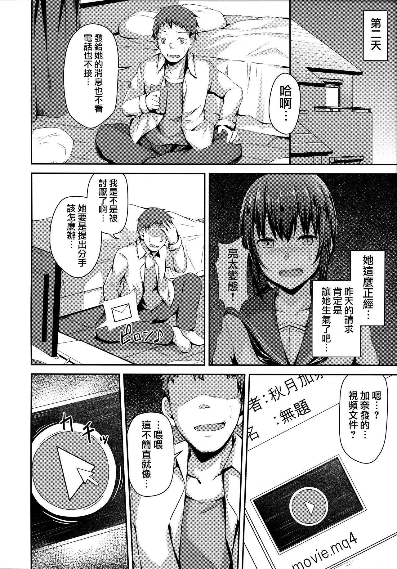 [日本漫画] (C94) [Hiiro no Kenkyuushitsu (Hitoi)] NeuTRal Actor  单本,单女,口交,内射中出,暗黑皮肤#[31P]-7