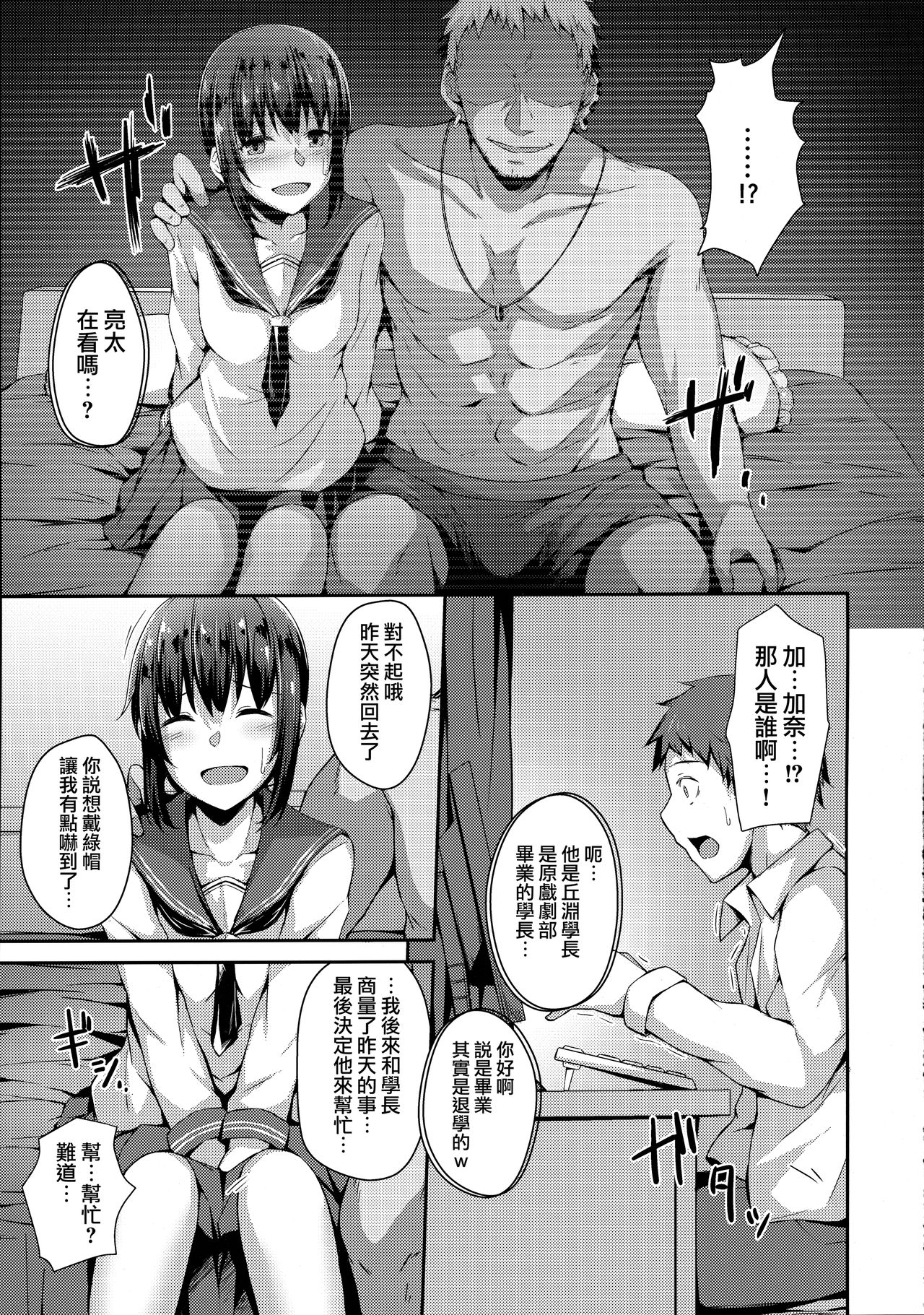 [日本漫画] (C94) [Hiiro no Kenkyuushitsu (Hitoi)] NeuTRal Actor  单本,单女,口交,内射中出,暗黑皮肤#[31P]-8