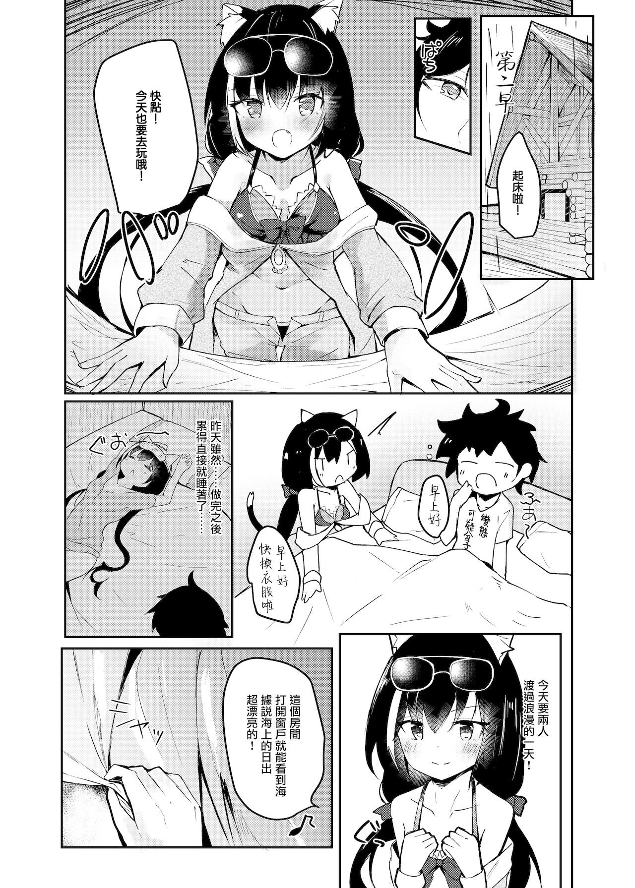 [日本漫画] [Atelier Hinata (Hinata Yuu)] Deredere Kyaru-chan to Mizugi de Ecchi (Princess Connect! Re:Dive) 单本,单女,兽耳,单男,泳装,毛茸茸#[22P]-10