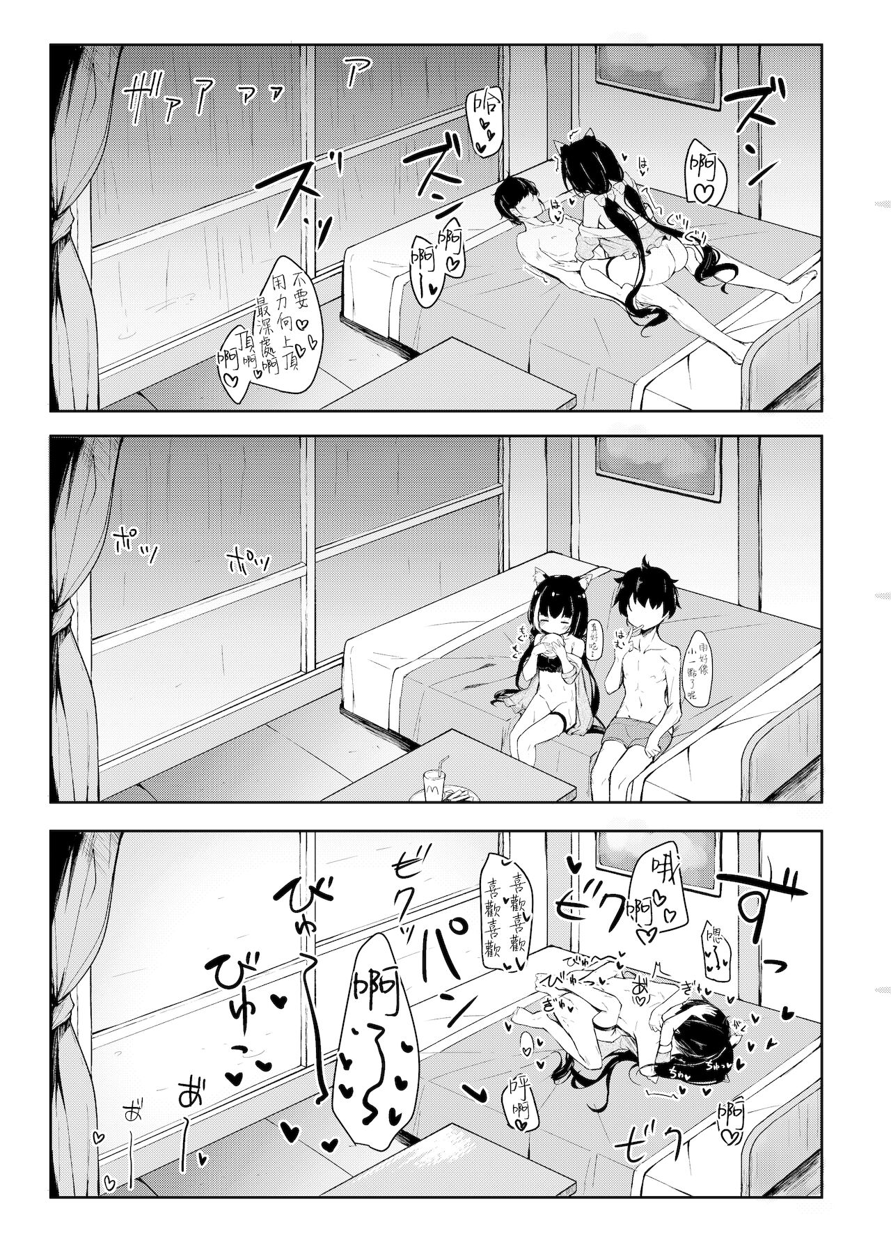 [日本漫画] [Atelier Hinata (Hinata Yuu)] Deredere Kyaru-chan to Mizugi de Ecchi (Princess Connect! Re:Dive) 单本,单女,兽耳,单男,泳装,毛茸茸#[22P]-16