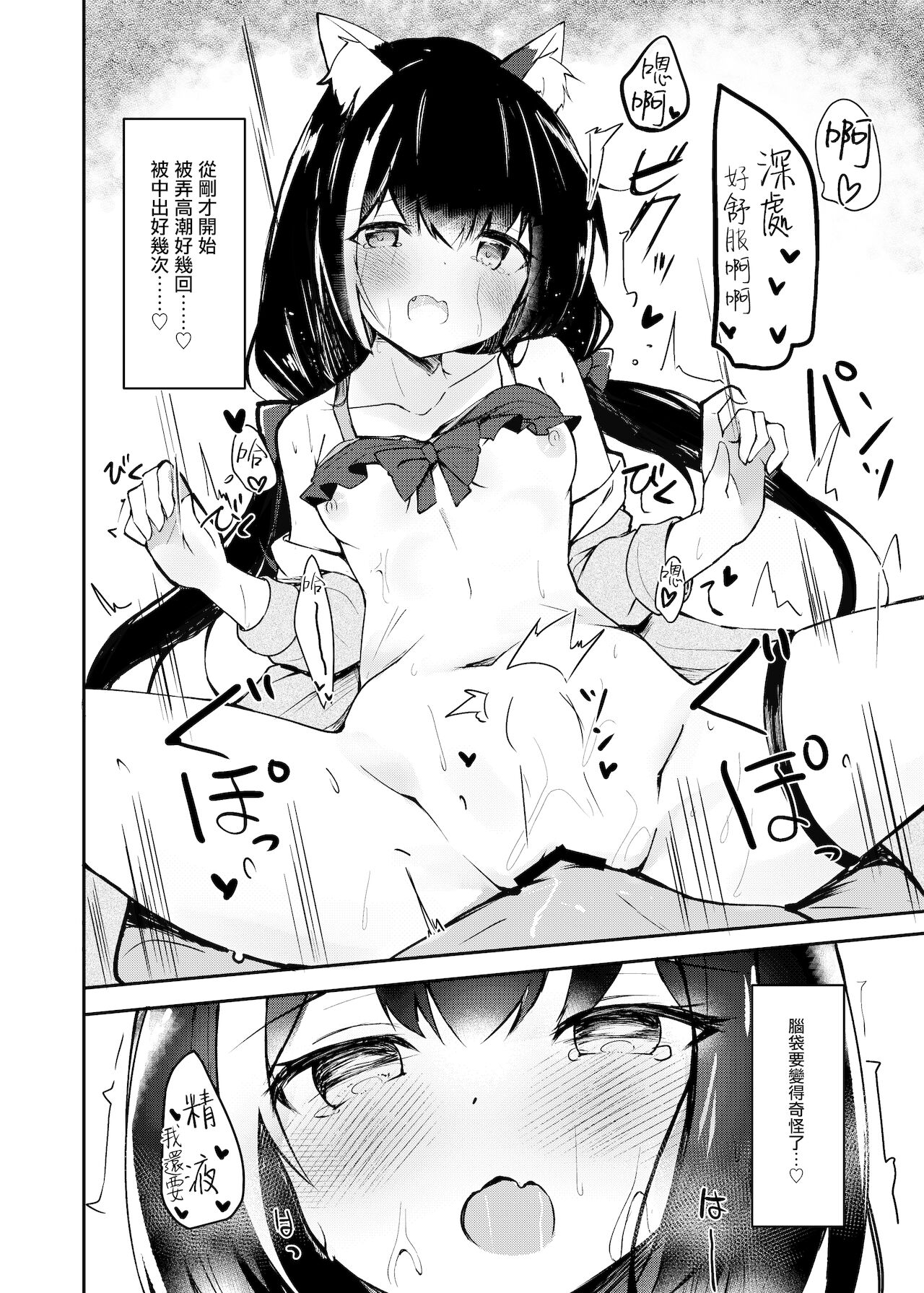 [日本漫画] [Atelier Hinata (Hinata Yuu)] Deredere Kyaru-chan to Mizugi de Ecchi (Princess Connect! Re:Dive) 单本,单女,兽耳,单男,泳装,毛茸茸#[22P]-17