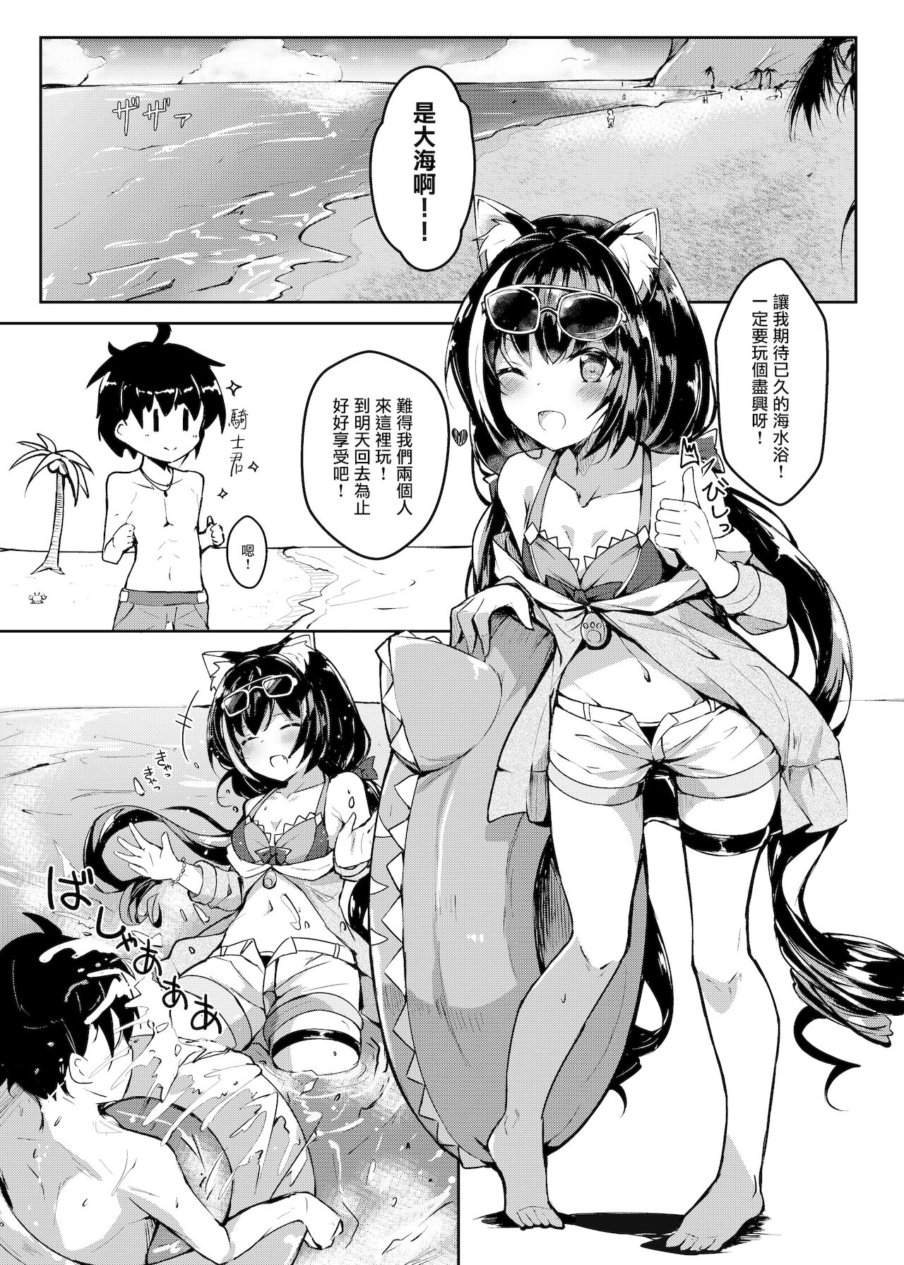 [日本漫画] [Atelier Hinata (Hinata Yuu)] Deredere Kyaru-chan to Mizugi de Ecchi (Princess Connect! Re:Dive) 单本,单女,兽耳,单男,泳装,毛茸茸#[22P]-2