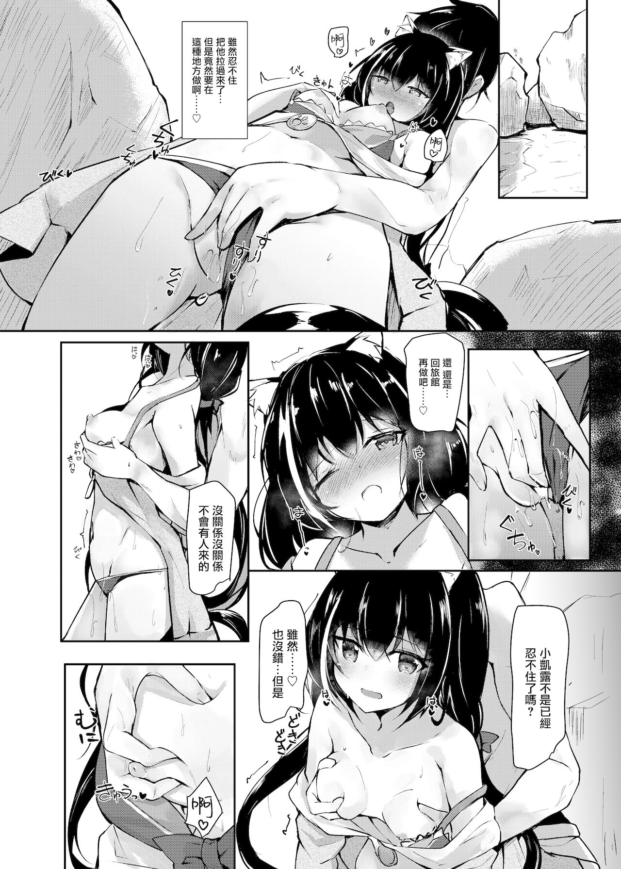 [日本漫画] [Atelier Hinata (Hinata Yuu)] Deredere Kyaru-chan to Mizugi de Ecchi (Princess Connect! Re:Dive) 单本,单女,兽耳,单男,泳装,毛茸茸#[22P]-4
