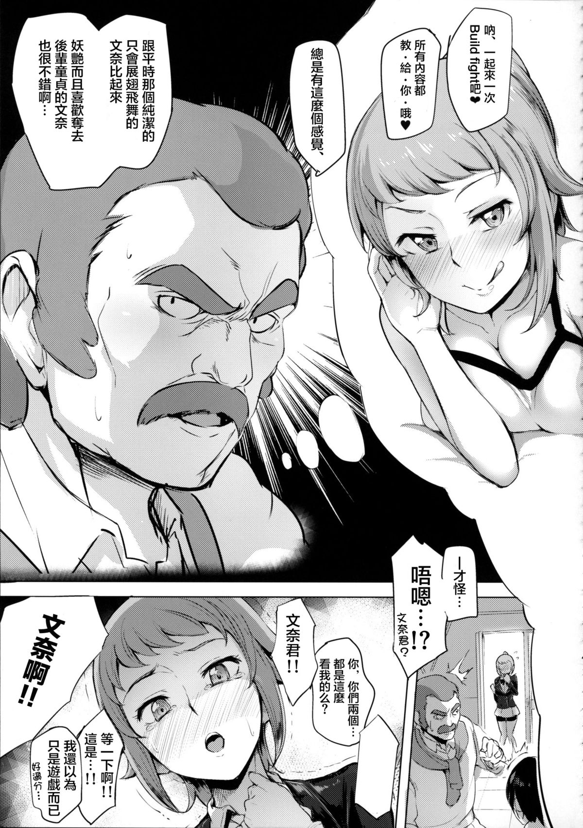 [日本漫画] (C87) [A Gokuburi (Sian)] Wai Choice (Various)  单本,正太控,巨乳大奶,束缚,暗黑皮肤#[27P]-12