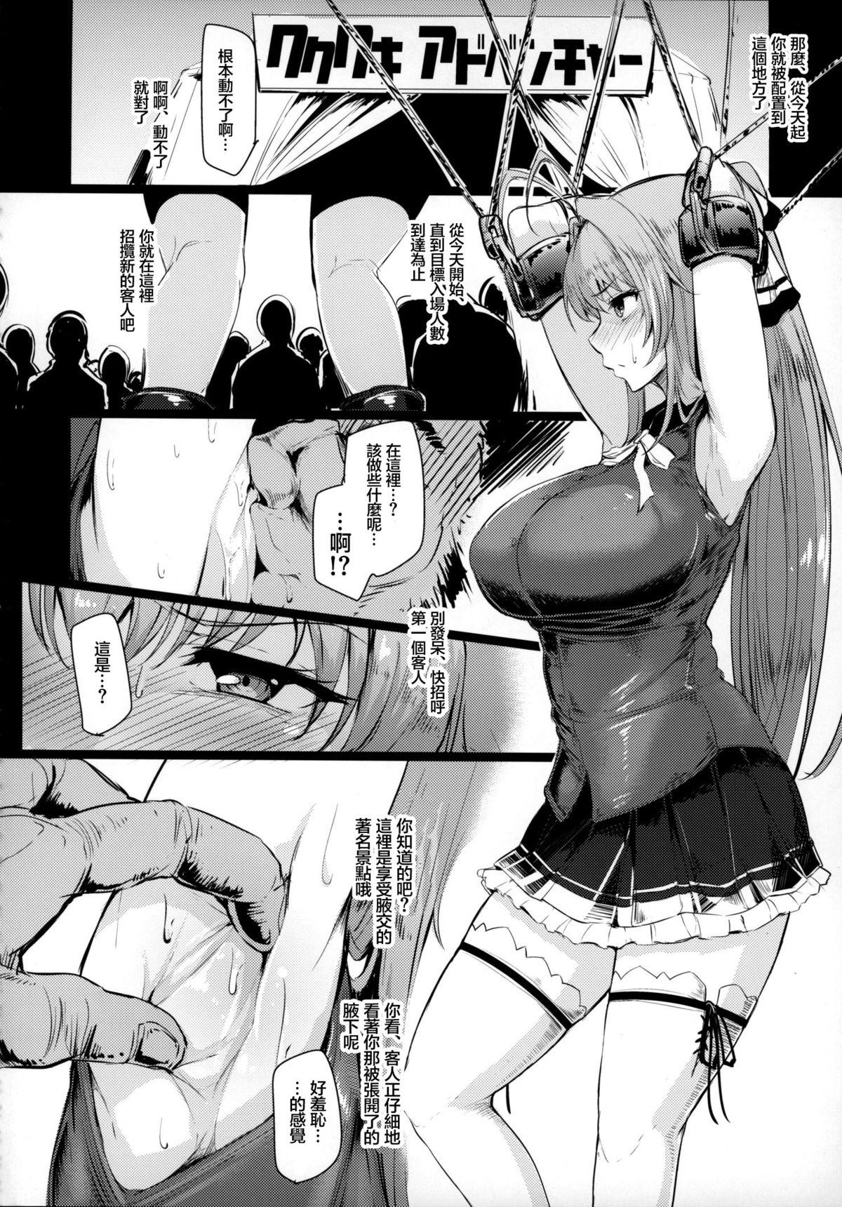 [日本漫画] (C87) [A Gokuburi (Sian)] Wai Choice (Various)  单本,正太控,巨乳大奶,束缚,暗黑皮肤#[27P]-13