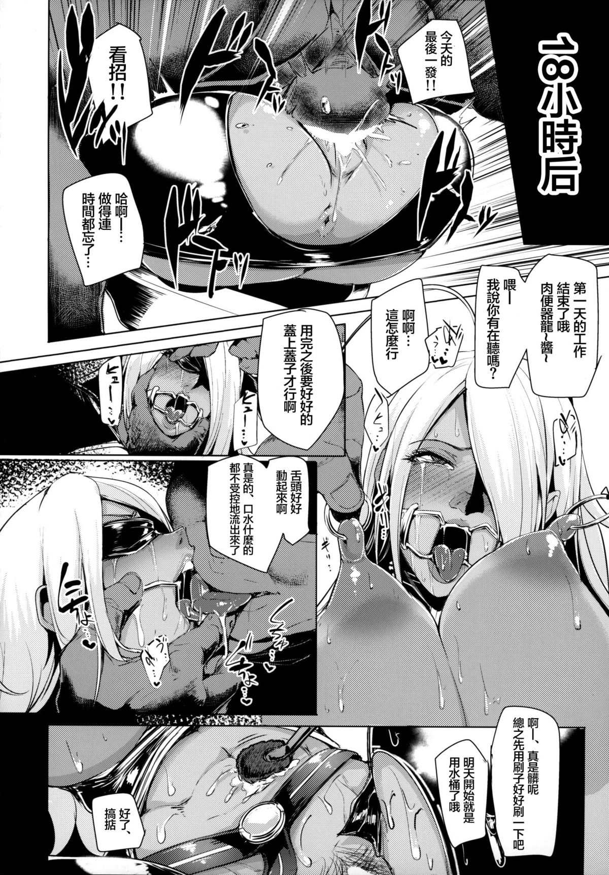 [日本漫画] (C87) [A Gokuburi (Sian)] Wai Choice (Various)  单本,正太控,巨乳大奶,束缚,暗黑皮肤#[27P]-17