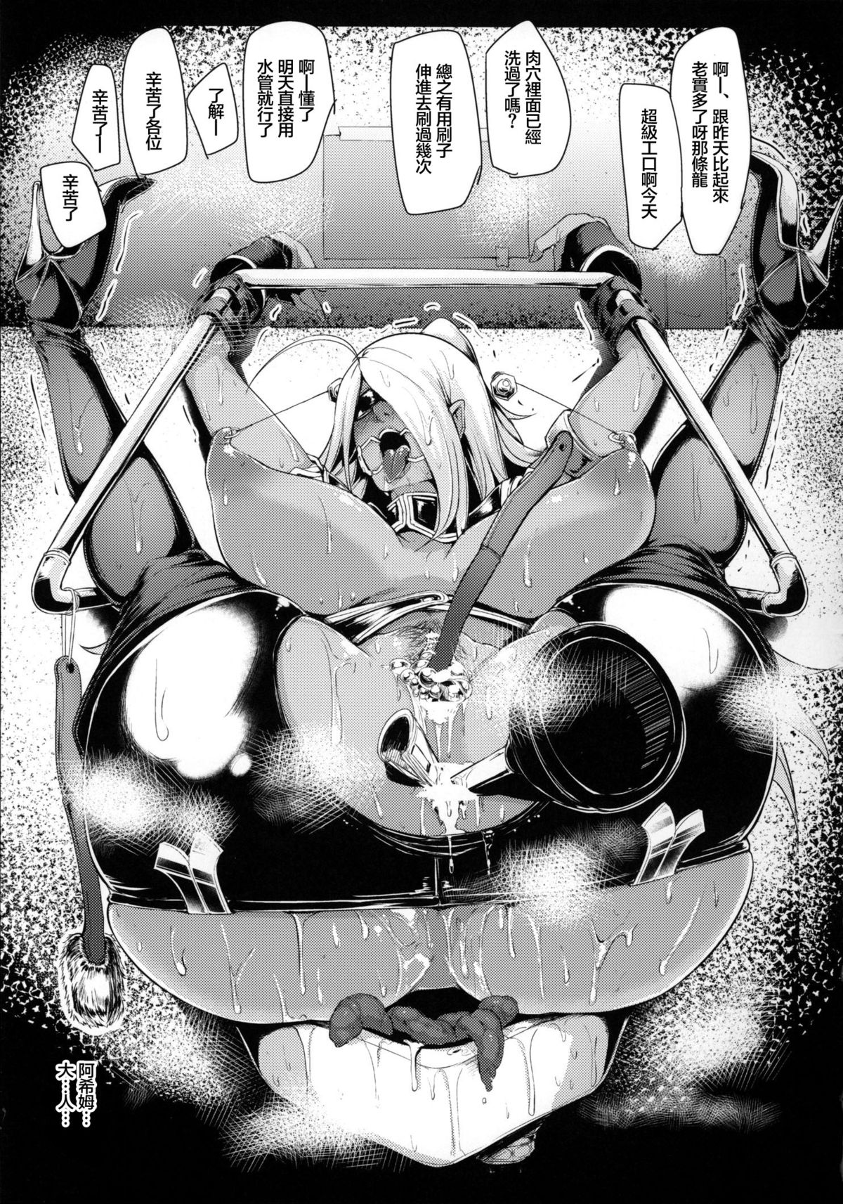 [日本漫画] (C87) [A Gokuburi (Sian)] Wai Choice (Various)  单本,正太控,巨乳大奶,束缚,暗黑皮肤#[27P]-18