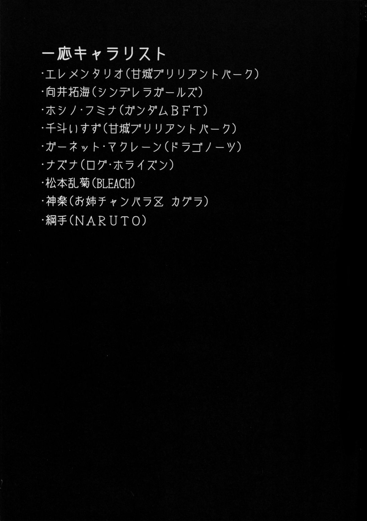 [日本漫画] (C87) [A Gokuburi (Sian)] Wai Choice (Various)  单本,正太控,巨乳大奶,束缚,暗黑皮肤#[27P]-3