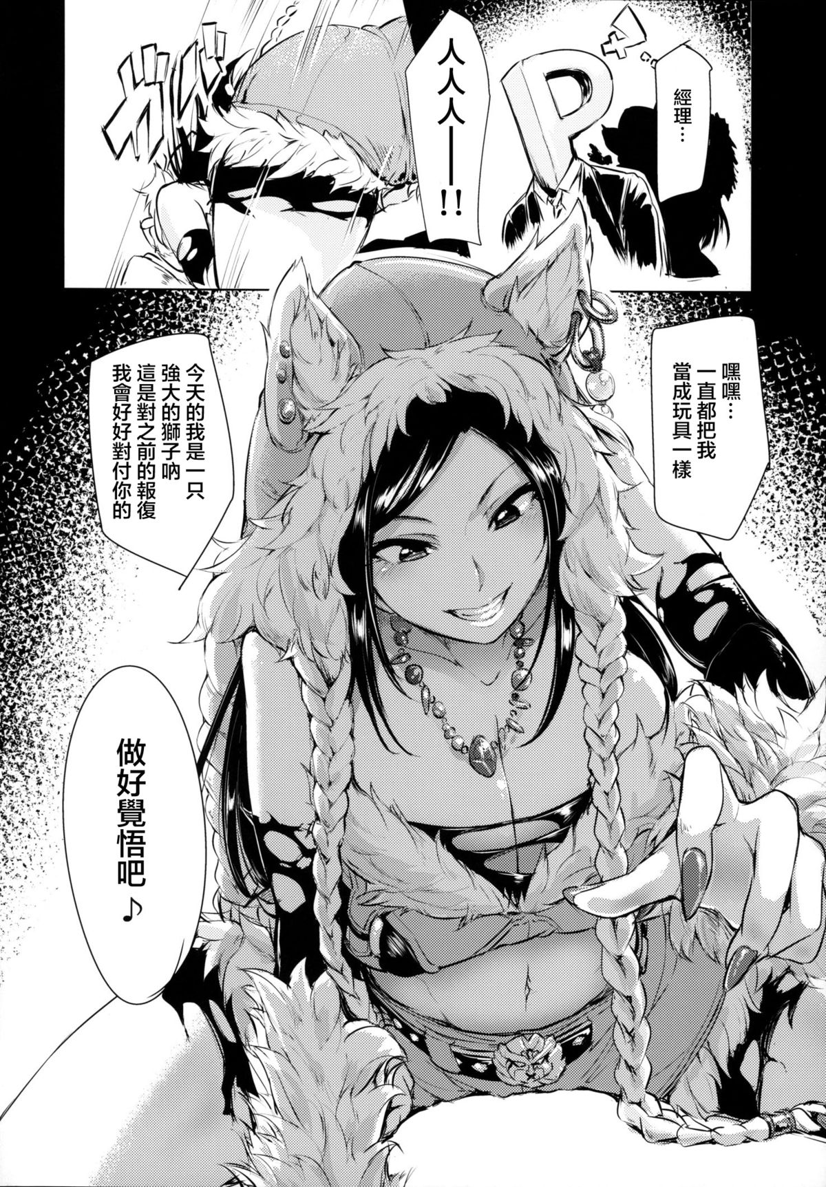 [日本漫画] (C87) [A Gokuburi (Sian)] Wai Choice (Various)  单本,正太控,巨乳大奶,束缚,暗黑皮肤#[27P]-7