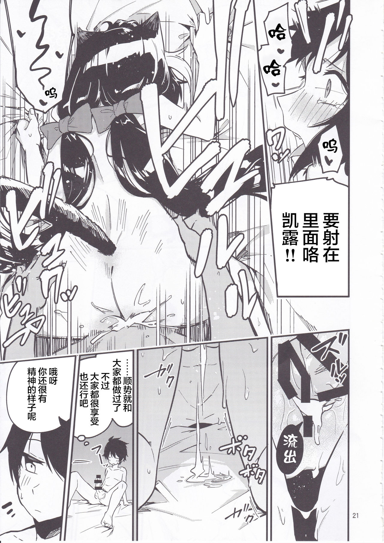 [日本漫画] (C95) [Shinsekai Set (Shobu)] Bishokuden Full Course (Princess Connect! Re:Dive) 单本,萝莉,单女#[26P]-22