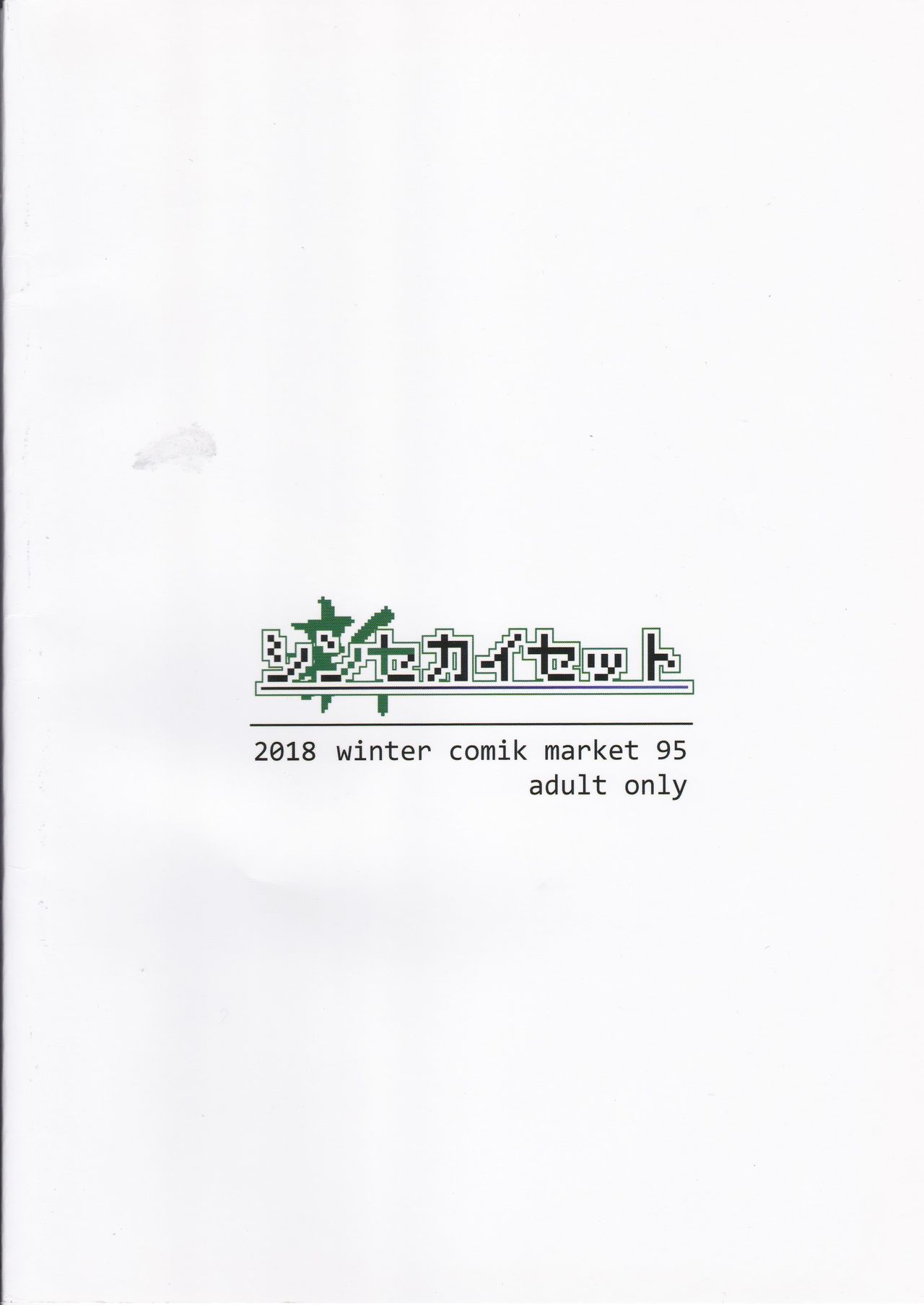 [日本漫画] (C95) [Shinsekai Set (Shobu)] Bishokuden Full Course (Princess Connect! Re:Dive) 单本,萝莉,单女#[26P]-26