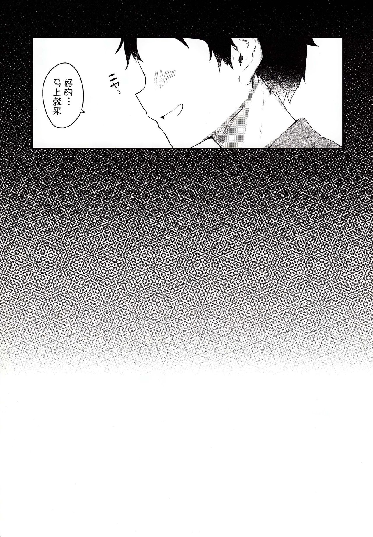 [日本漫画] (C92) [Kedama Gyuunyuu (Tamano Kedama)] Majyo no Watashi ga Saimin Nanka ni Kakaru Wakenai desho (Touhou Project)   单本,肛门,萝莉,单女,单男,丝袜#[24P]-20