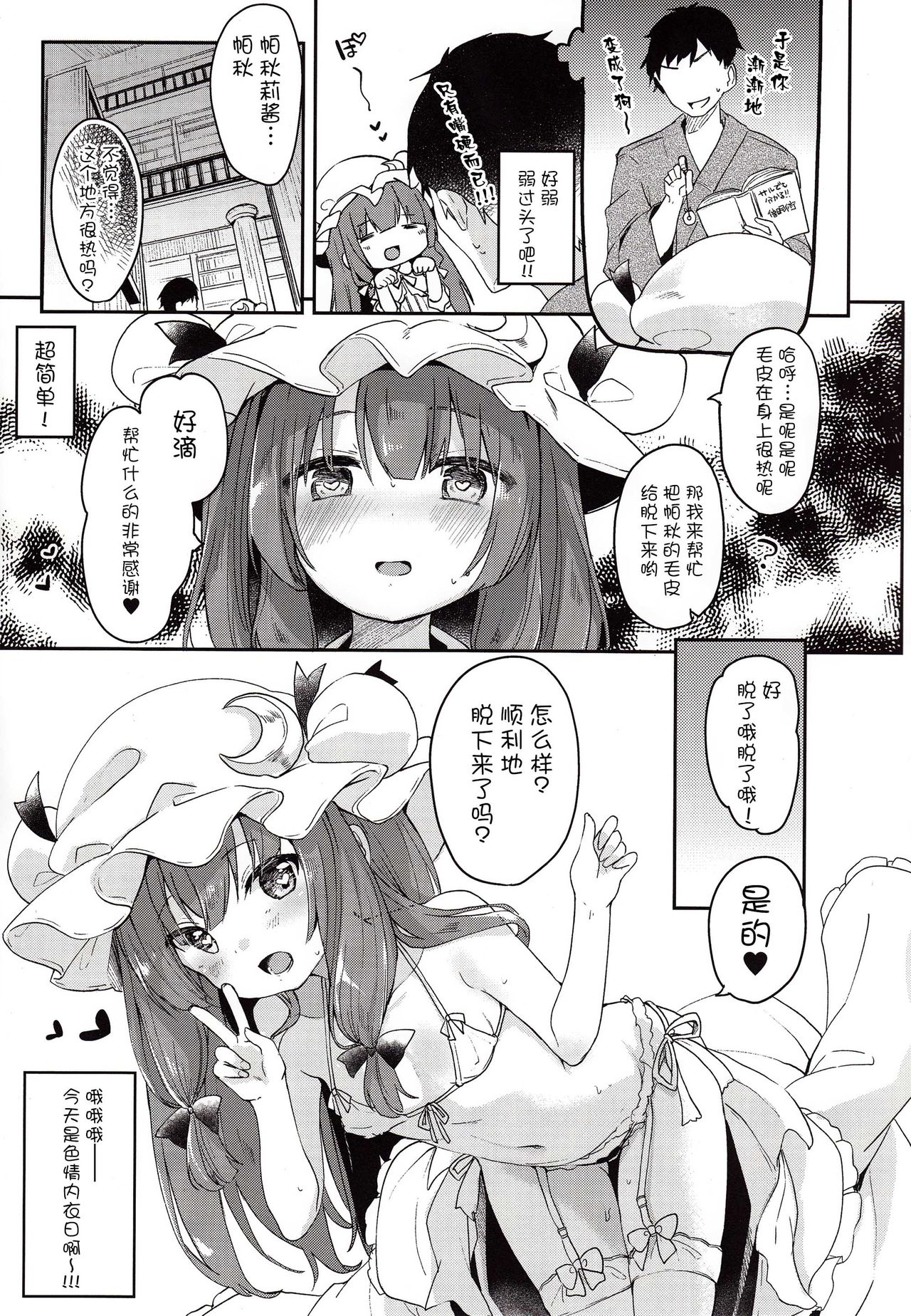 [日本漫画] (C92) [Kedama Gyuunyuu (Tamano Kedama)] Majyo no Watashi ga Saimin Nanka ni Kakaru Wakenai desho (Touhou Project)   单本,肛门,萝莉,单女,单男,丝袜#[24P]-6