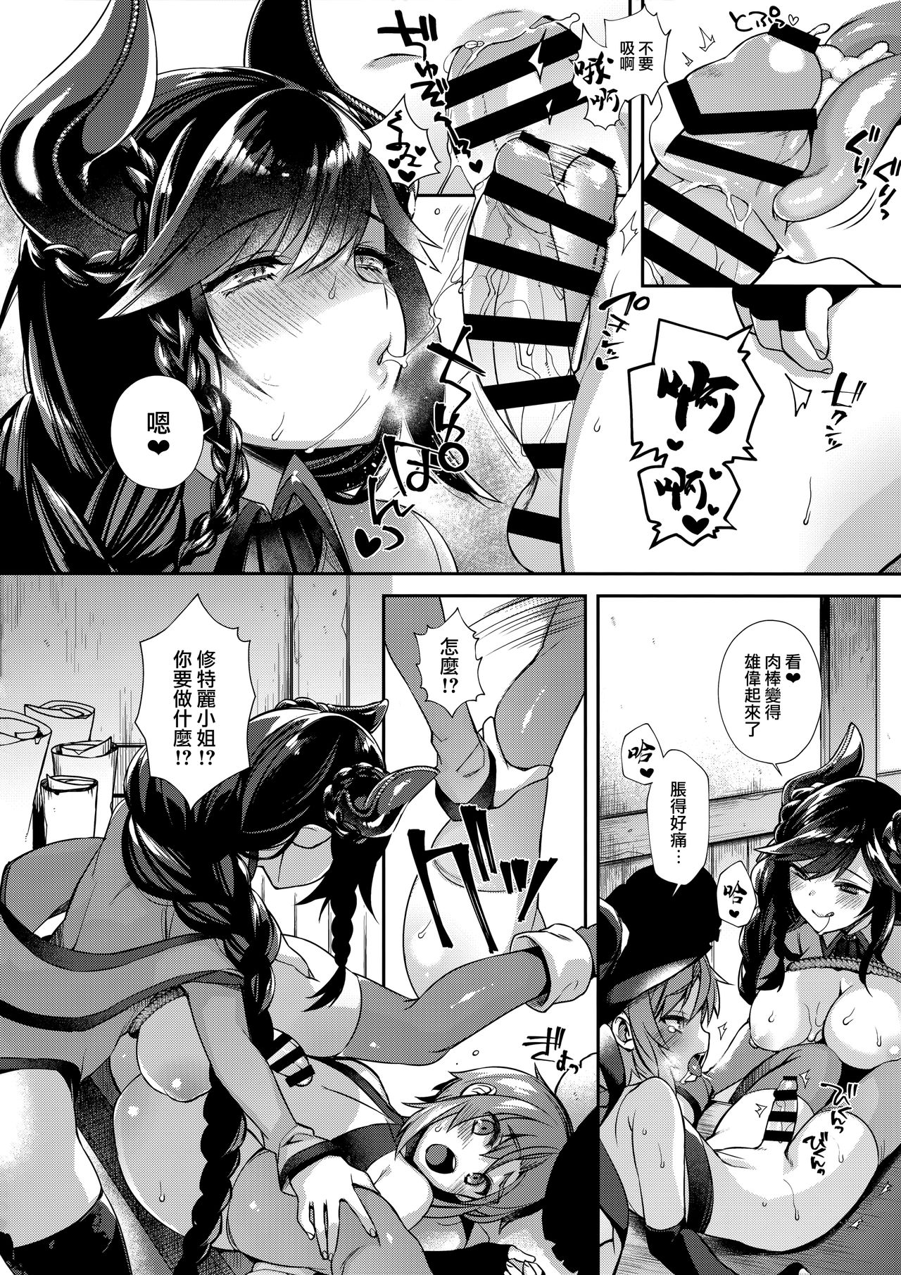 [日本漫画] (COMIC1☆13) [Dodo Fuguri (Shindou)] Nanji Sono Junketsu o Ware ni Sasageyo   单本,正太控,肛门,巨乳大奶,单女,单男,丝袜#[25P]-13