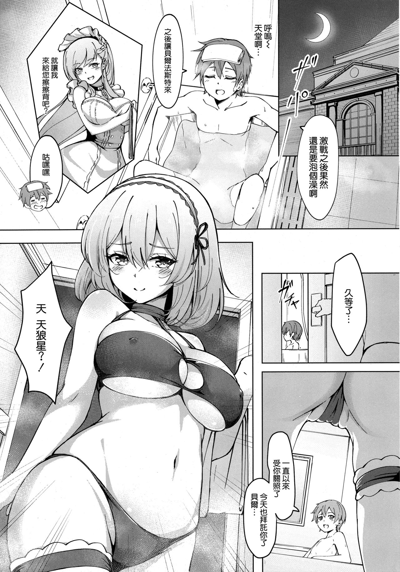 [日本漫画] (C96) [Yumeiro Snowgazer (Yukishizuku)] Sirius no Bathroom Service (Azur Lane)  单本,正太控,巨乳大奶,单女,单男,内射中出#[25P]-4