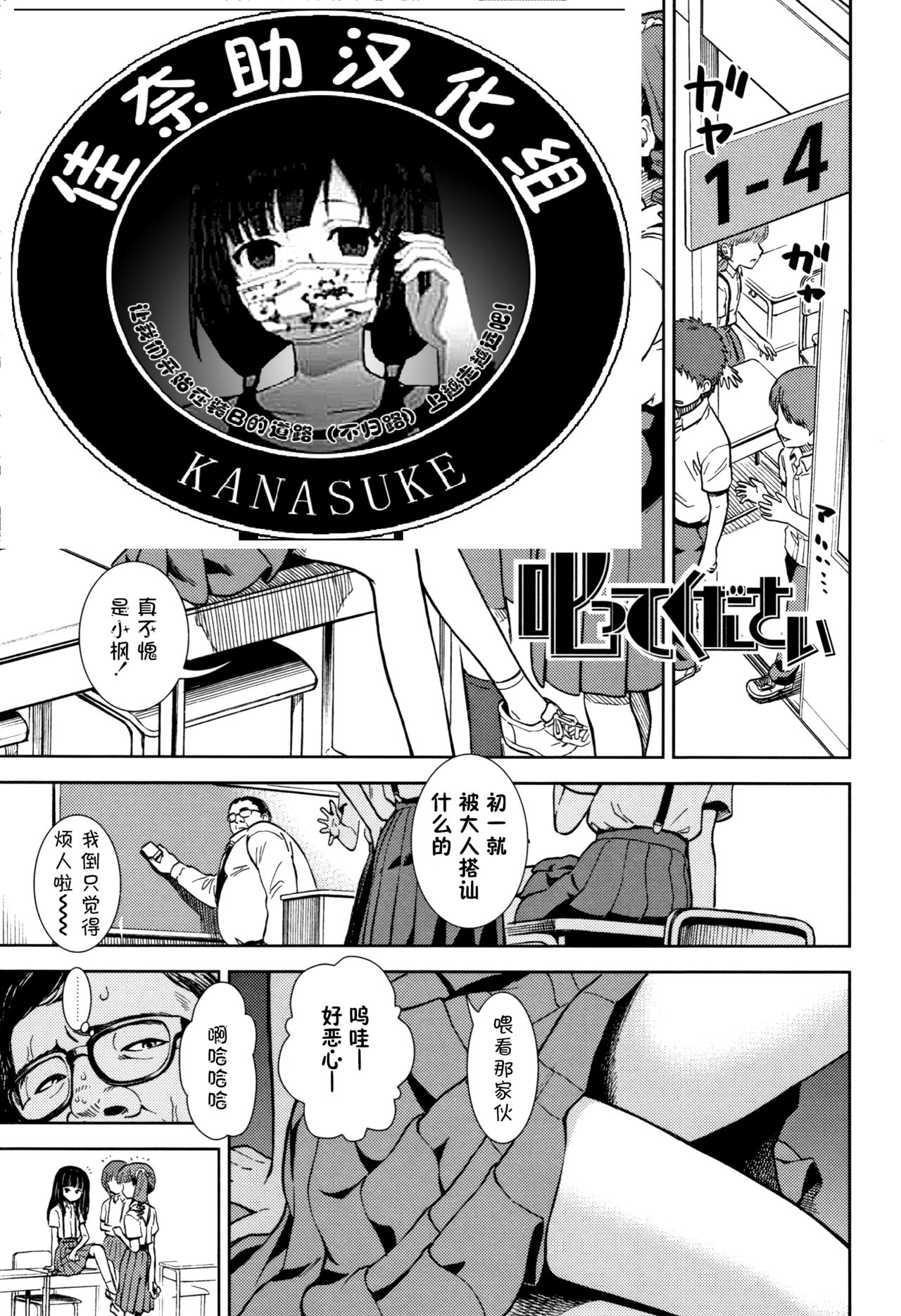 [日本漫画] [Sabaku] Shikatte Kudasa (Onnanoko no Omocha)  单本,眼镜,萝莉,单女,女学生制服,单男#[21P]-1