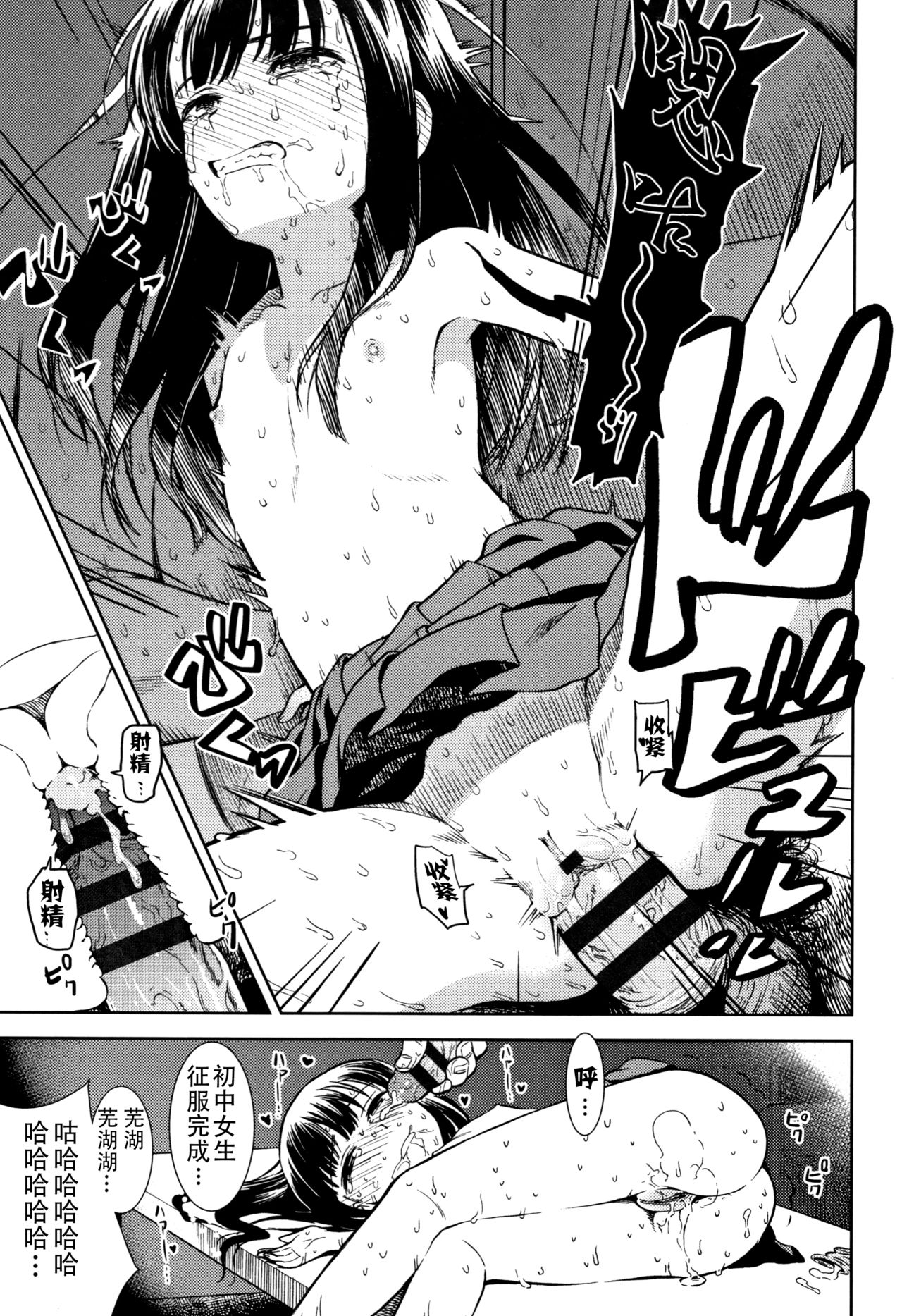 [日本漫画] [Sabaku] Shikatte Kudasa (Onnanoko no Omocha)  单本,眼镜,萝莉,单女,女学生制服,单男#[21P]-20