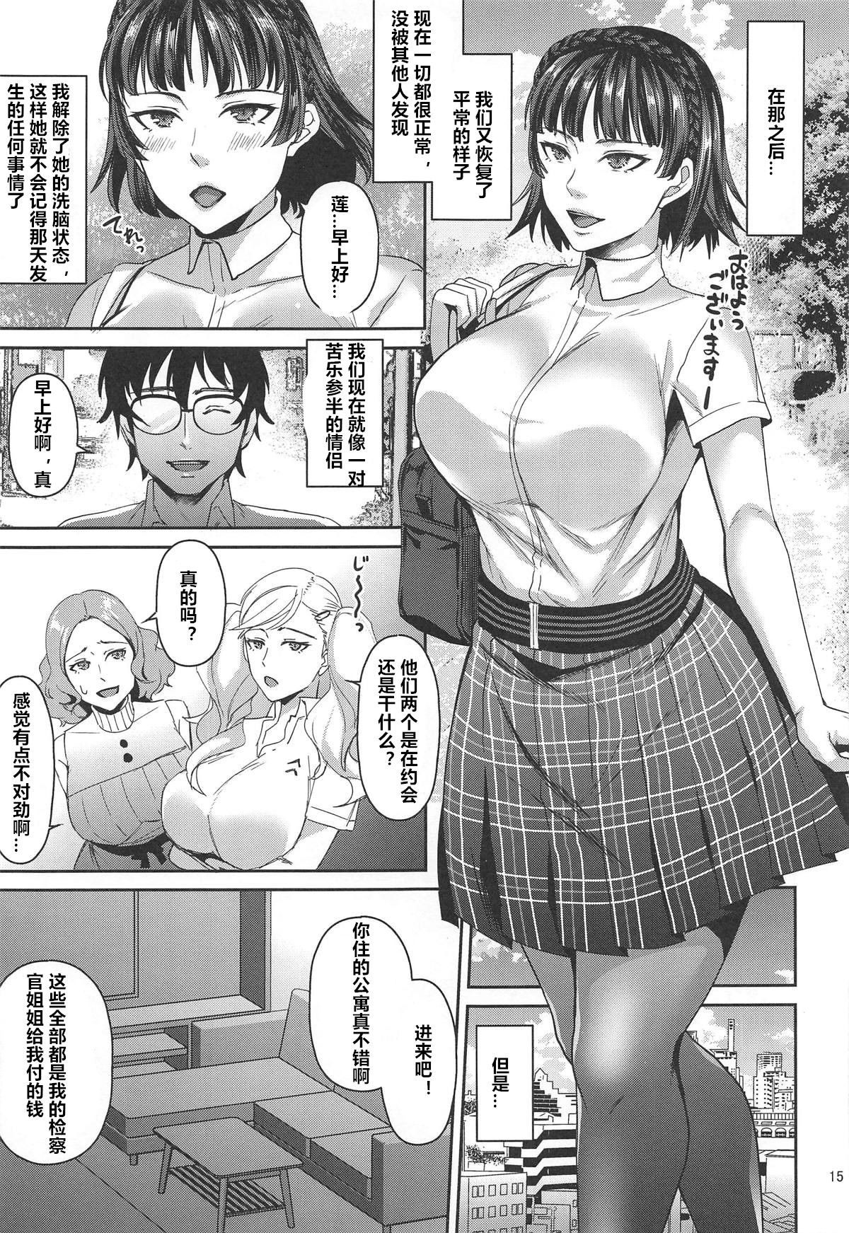 [日本漫画] (C96) [Esebateira (Shibuki Oroshi)] Tensei Shitara 2-shuume Cheat Joutai datta Ken (Persona 5)  单本,巨乳大奶,女学生制服,单男,群P,丝袜#[28P]-14