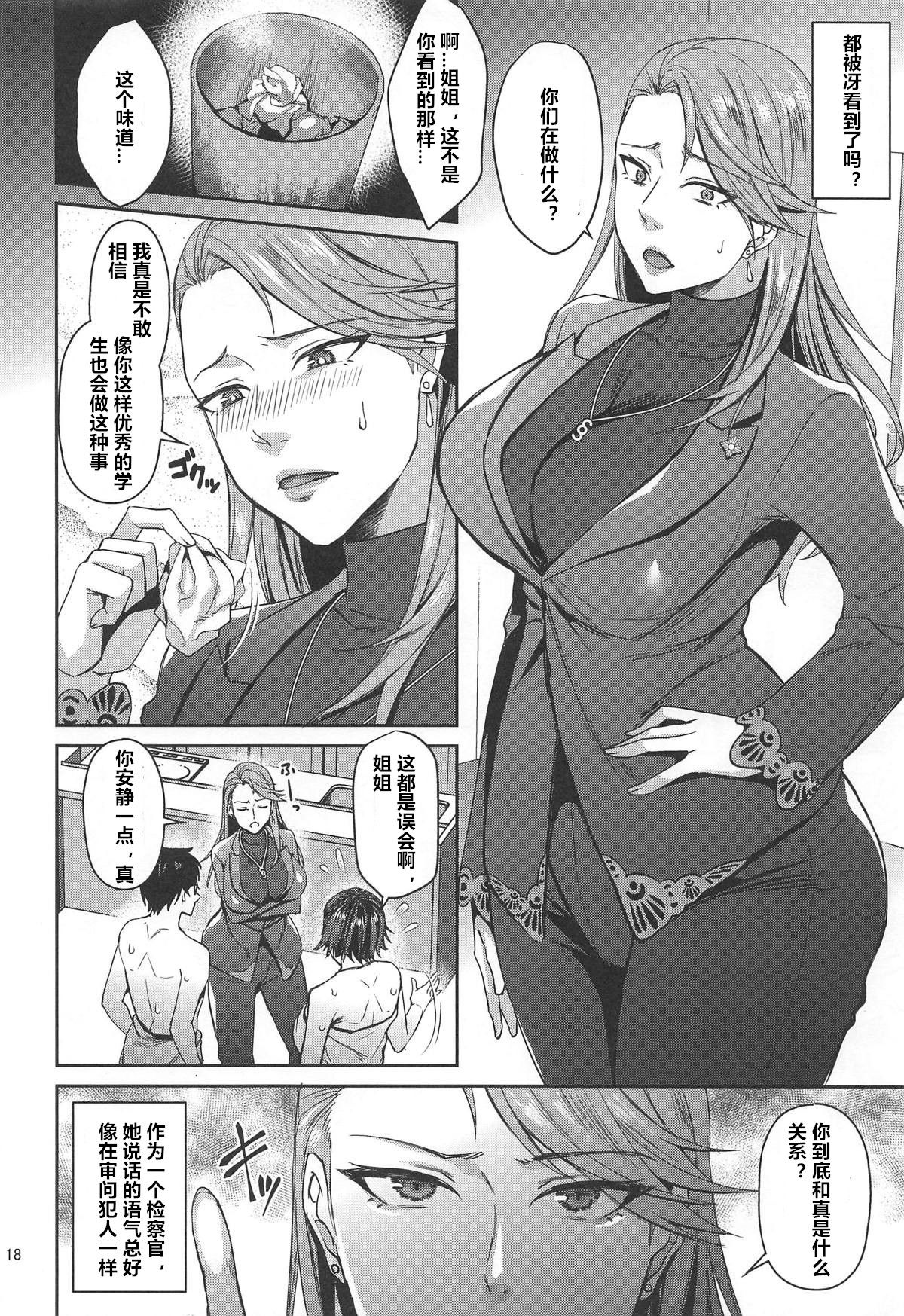 [日本漫画] (C96) [Esebateira (Shibuki Oroshi)] Tensei Shitara 2-shuume Cheat Joutai datta Ken (Persona 5)  单本,巨乳大奶,女学生制服,单男,群P,丝袜#[28P]-17