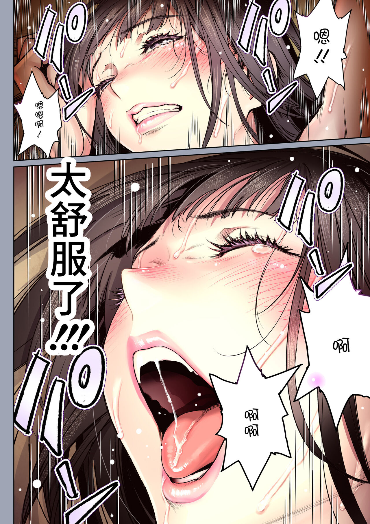 [日本漫画] [Miyabi] Futari no Aishou ~Osananajimi to Nettori Icha Love~ 3.1  单本,单女,单男#[22P]-19