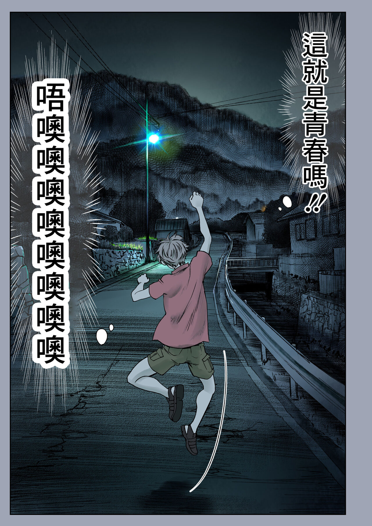 [日本漫画] [Miyabi] Futari no Aishou ~Osananajimi to Nettori Icha Love~ 3.1  单本,单女,单男#[22P]-6