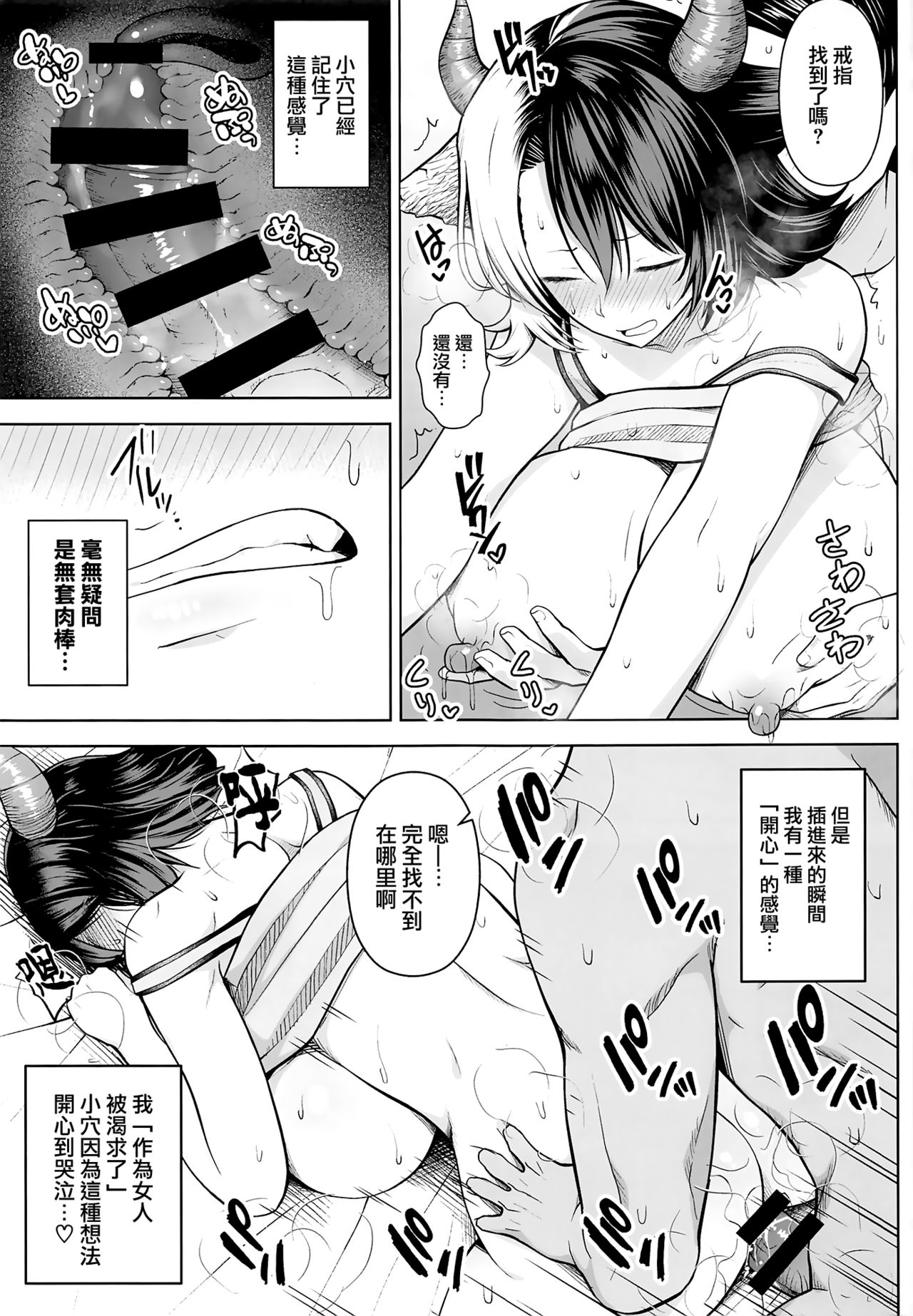 [日本漫画] [Circle Eden (Diisuke)] Oku-san no Oppai ga Dekasugiru no ga Warui! 2 (Touhou Project)  单本,巨乳大奶,NTR,单女,单男#[34P]-22
