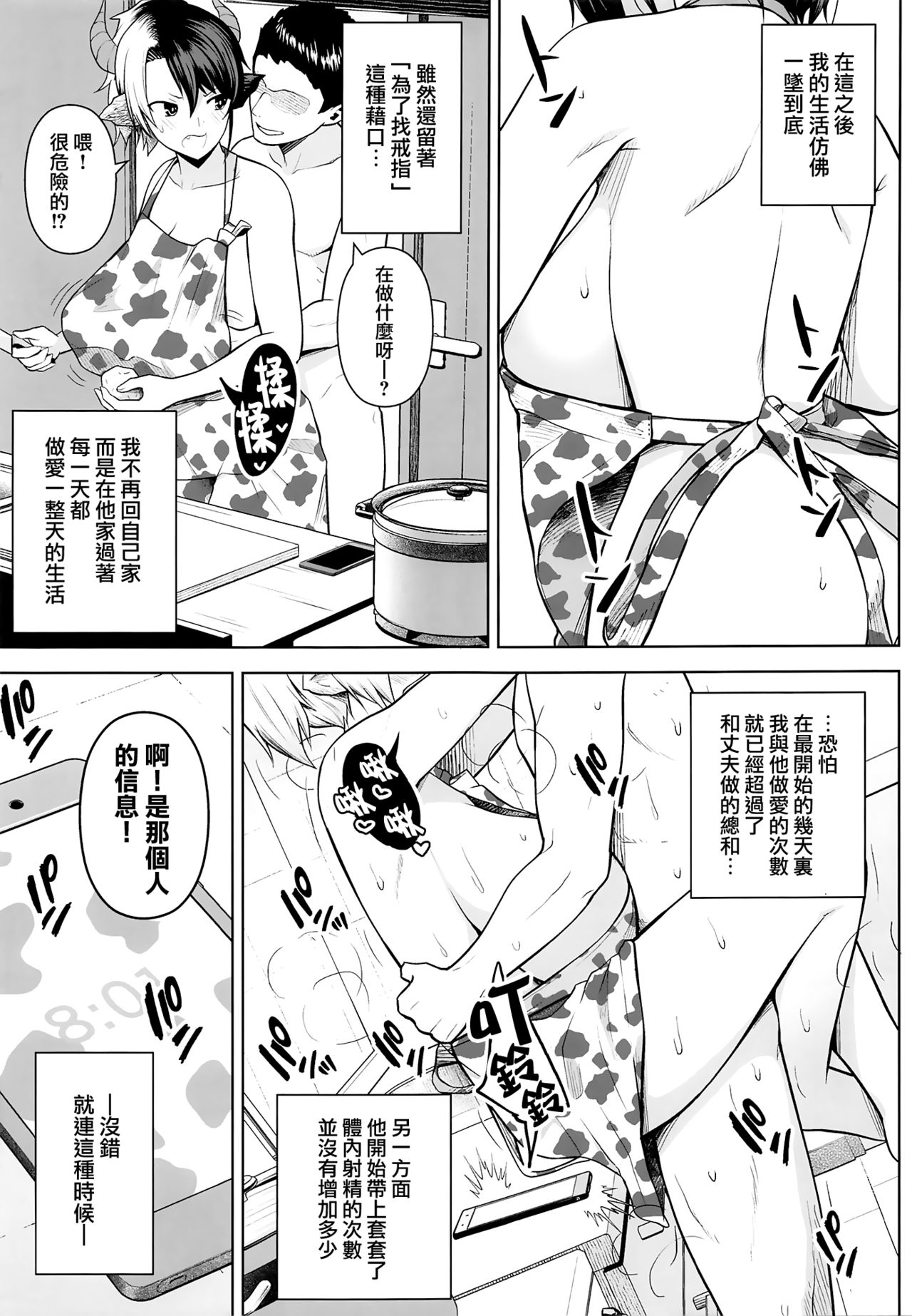 [日本漫画] [Circle Eden (Diisuke)] Oku-san no Oppai ga Dekasugiru no ga Warui! 2 (Touhou Project)  单本,巨乳大奶,NTR,单女,单男#[34P]-26