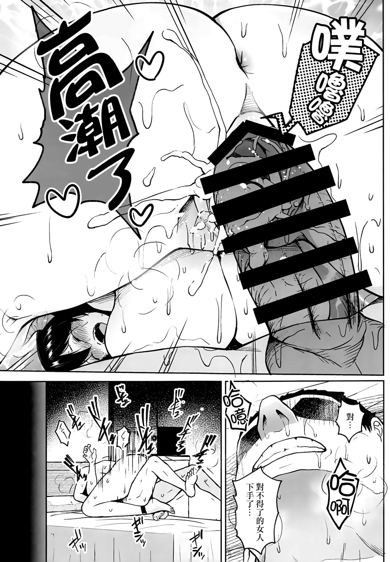 [日本漫画] [Circle Eden (Diisuke)] Oku-san no Oppai ga Dekasugiru no ga Warui! 2 (Touhou Project)  单本,巨乳大奶,NTR,单女,单男#[34P]-30