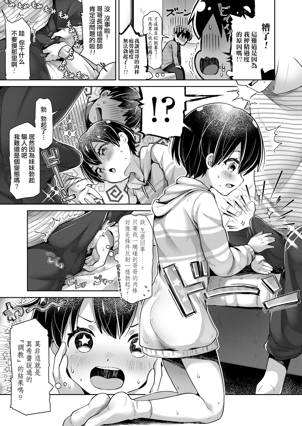 [日本漫画] [Neriume] Mahou no Drink (COMIC LO 2020-05)  单本,萝莉,调教,单女,单男,口交#[18P]-11
